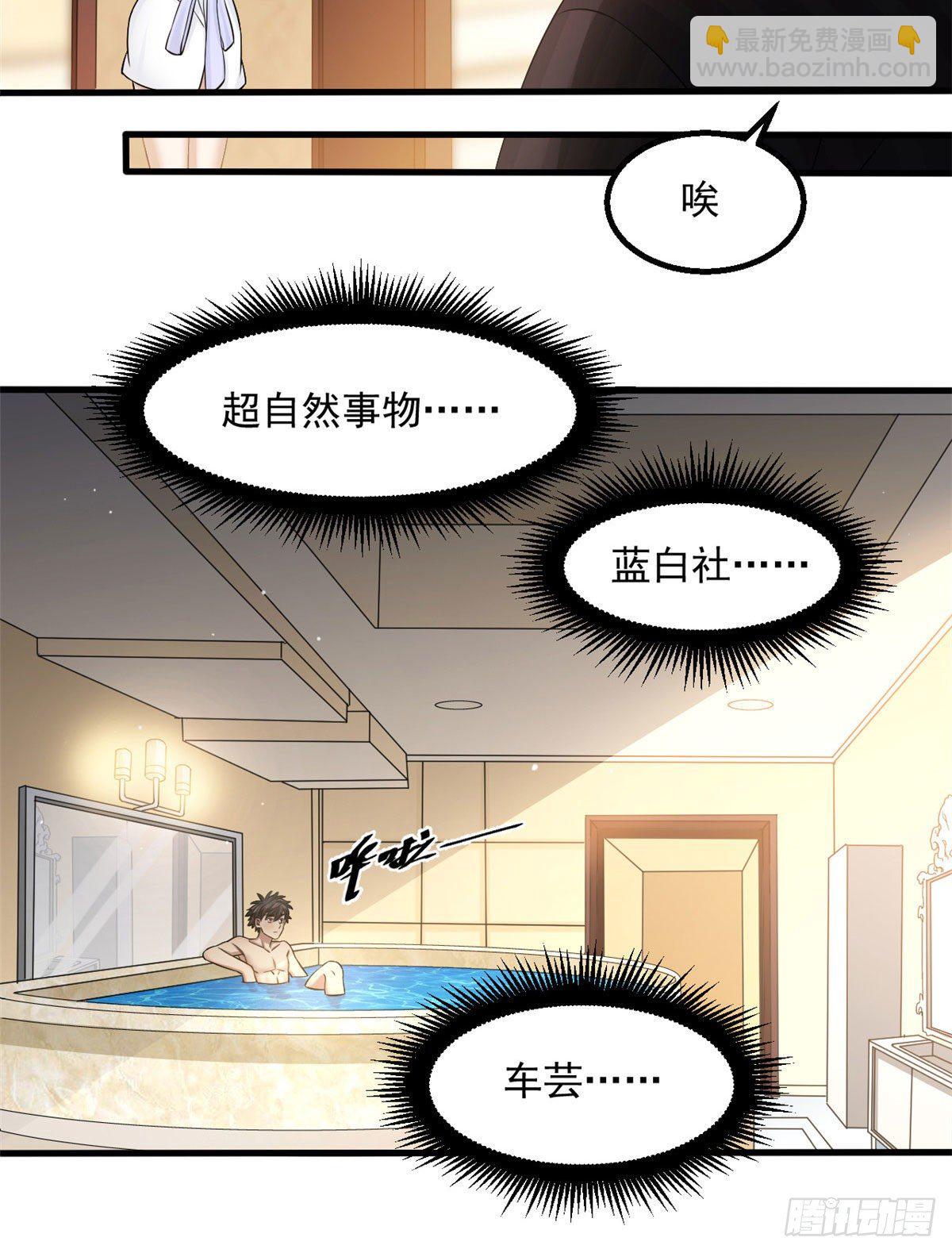 13 迷之木雕-第13话