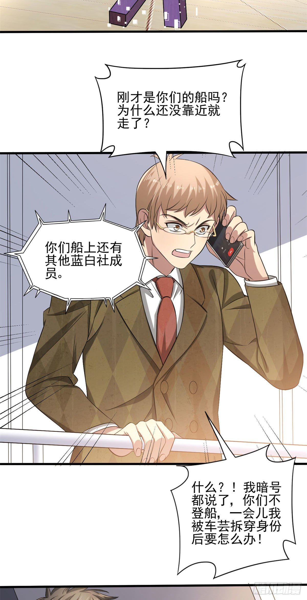 15 没有退路！-第15话