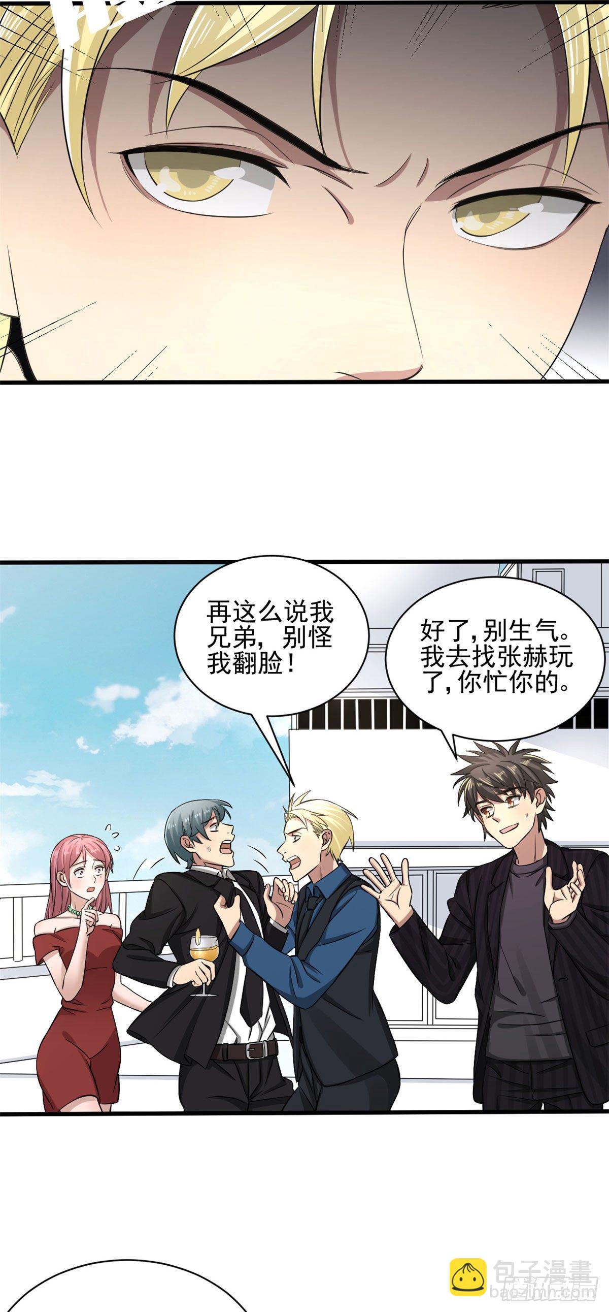 15 没有退路！-第15话