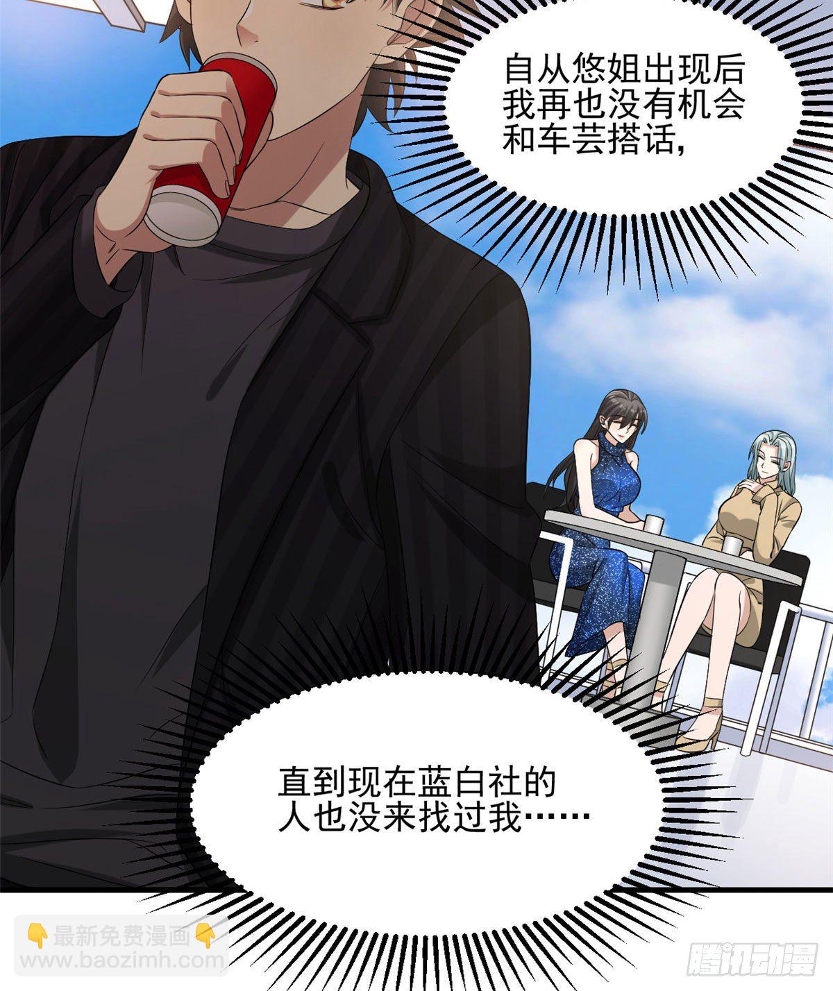 17 盯上墨穷-第17话