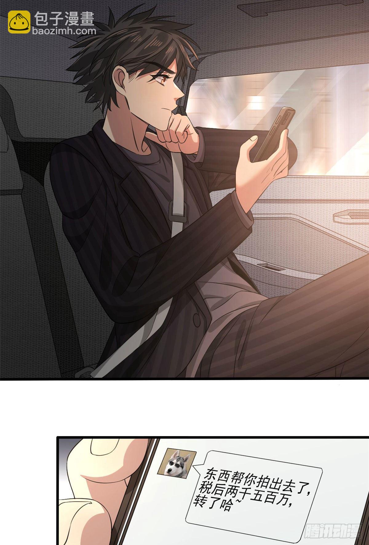 17 盯上墨穷-第17话