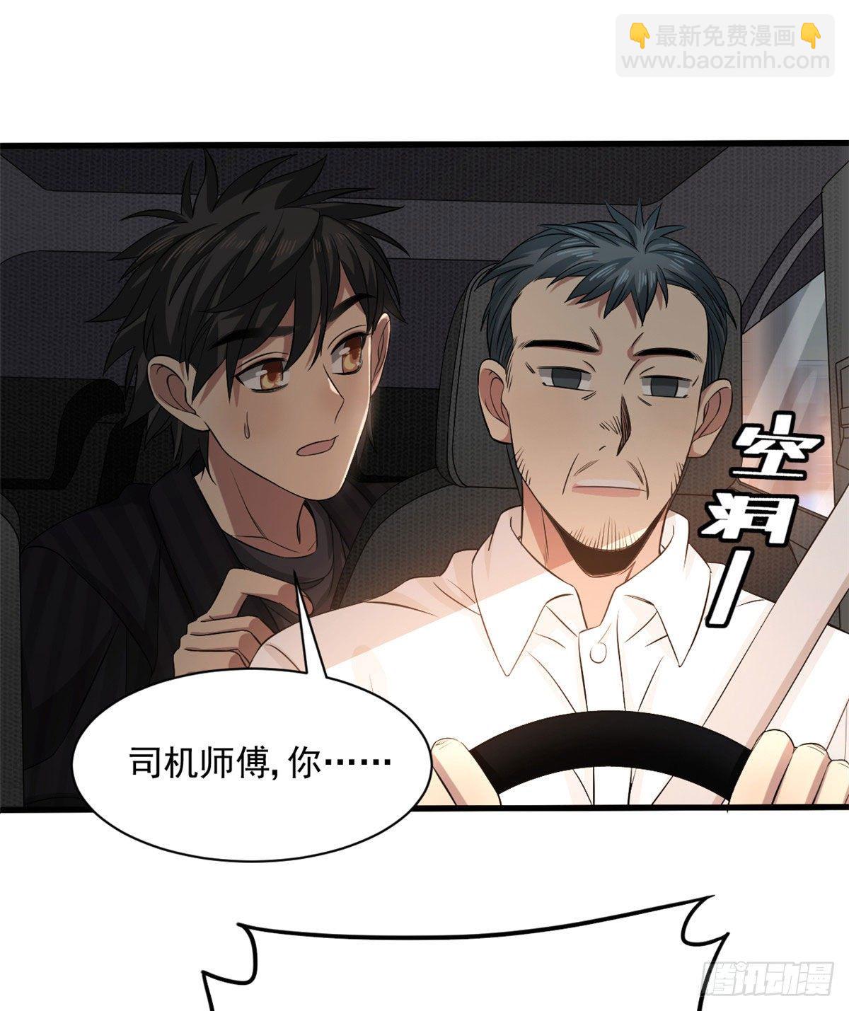 17 盯上墨穷-第17话