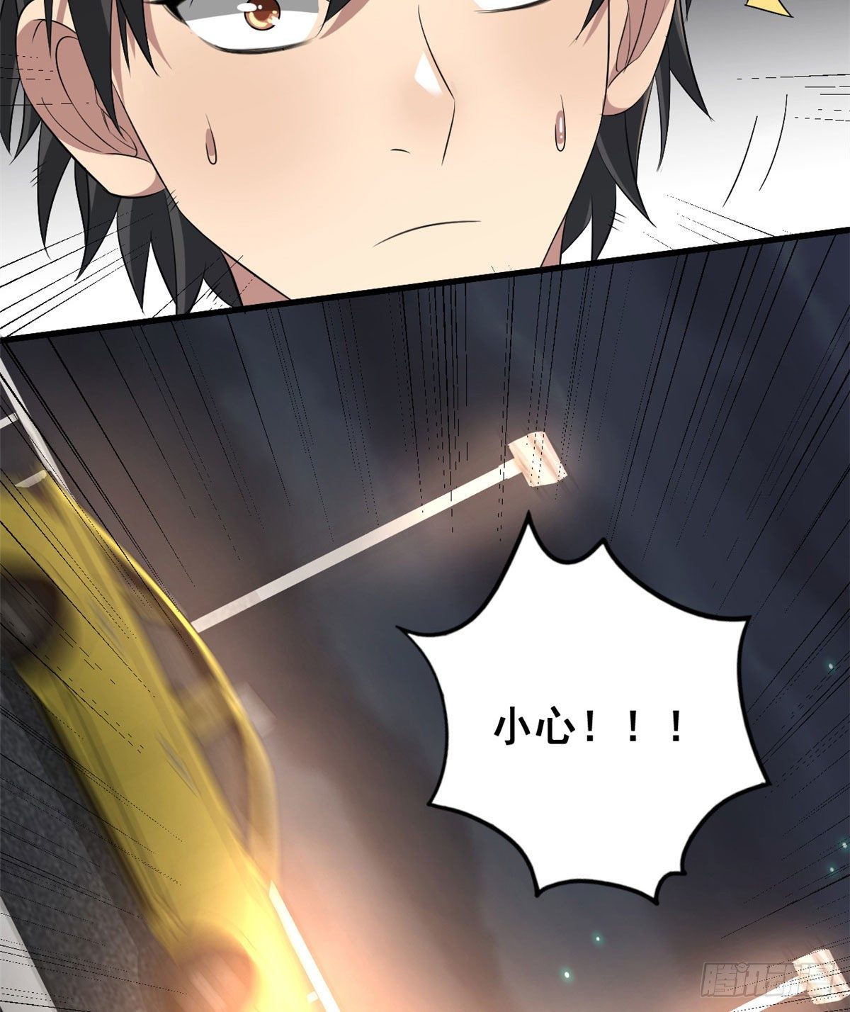 17 盯上墨穷-第17话