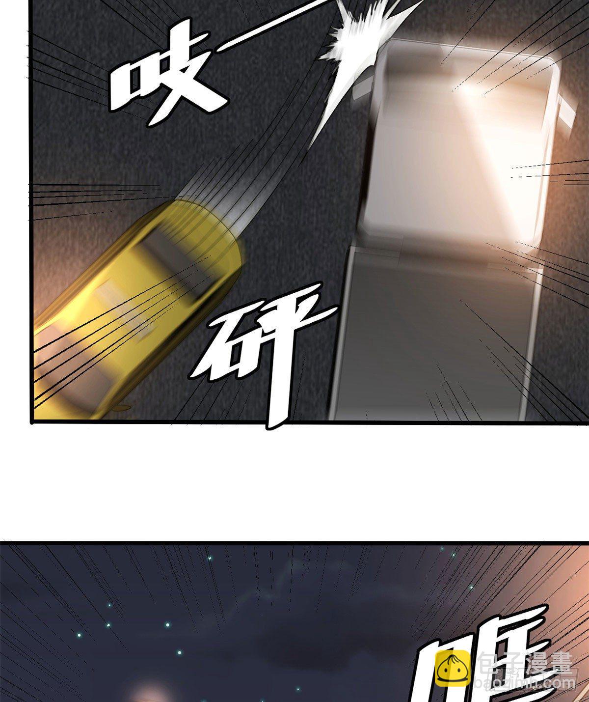 17 盯上墨穷-第17话