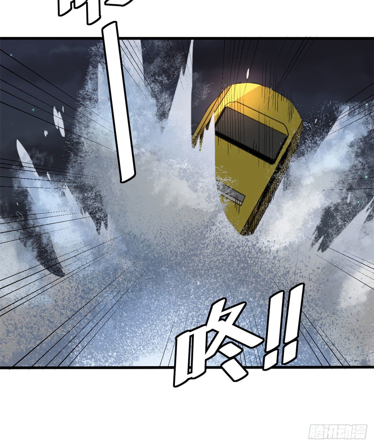 17 盯上墨穷-第17话