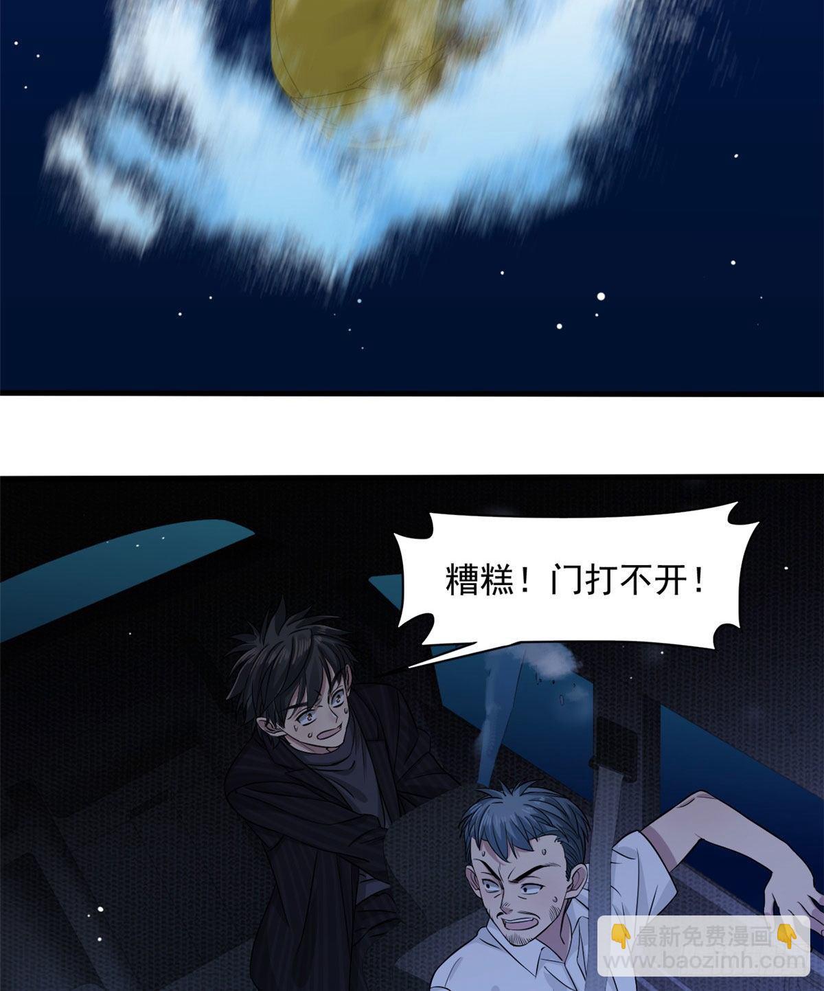 17 盯上墨穷-第17话