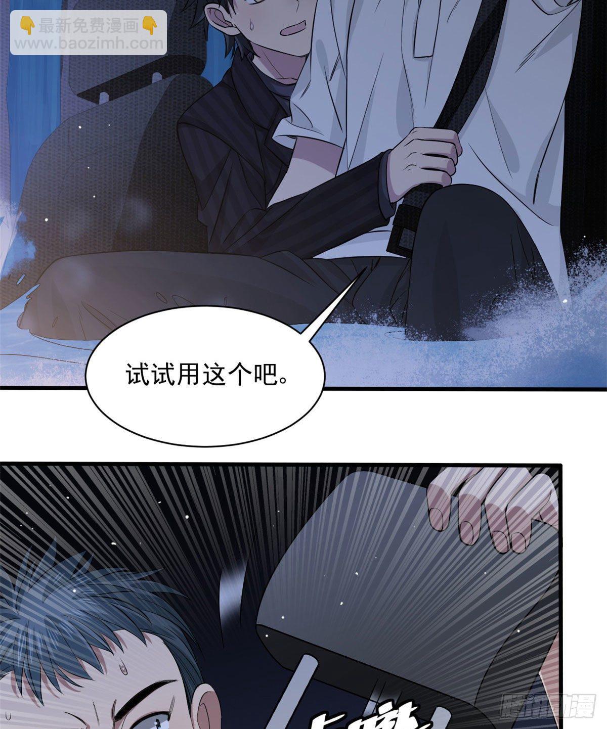 17 盯上墨穷-第17话