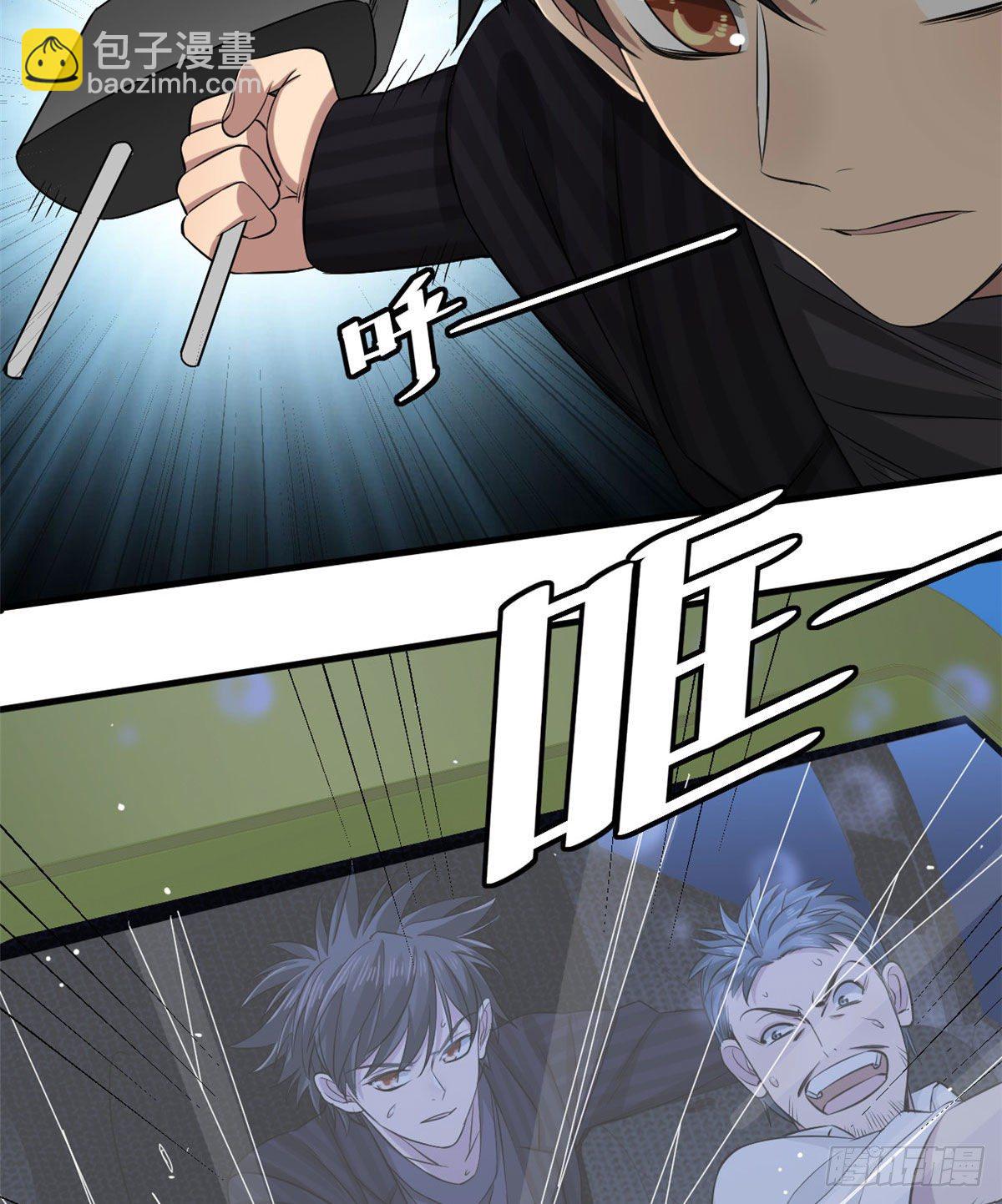 17 盯上墨穷-第17话