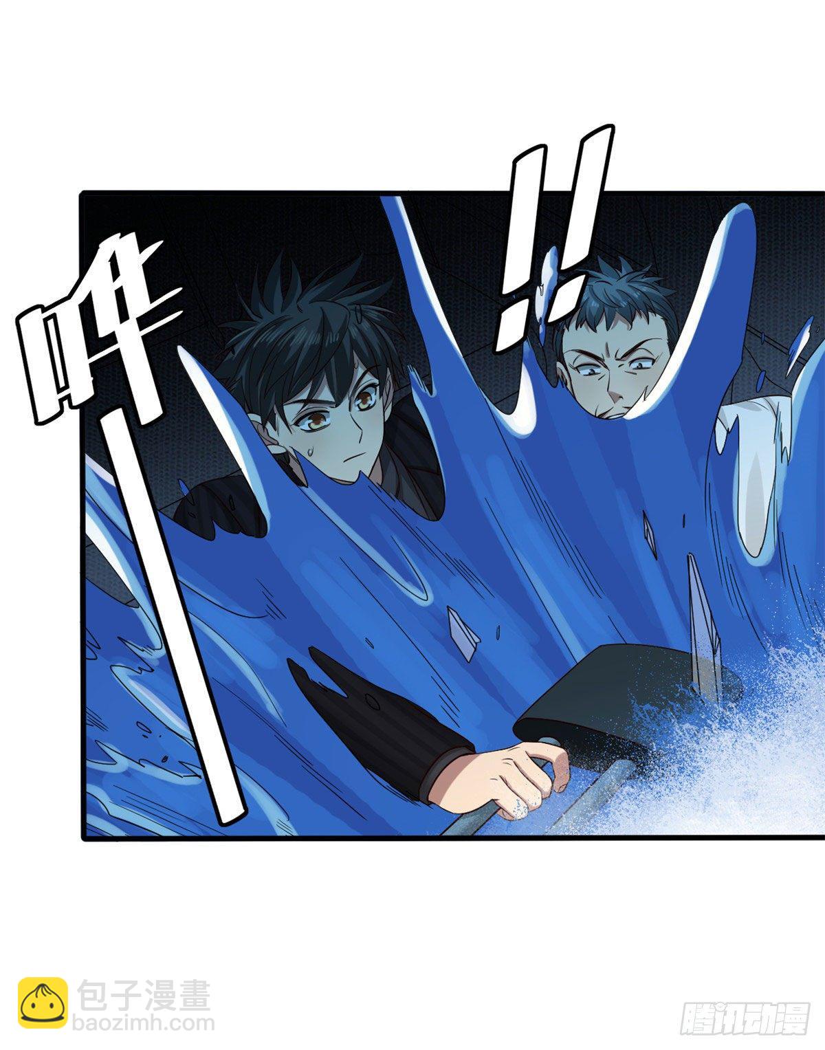 17 盯上墨穷-第17话