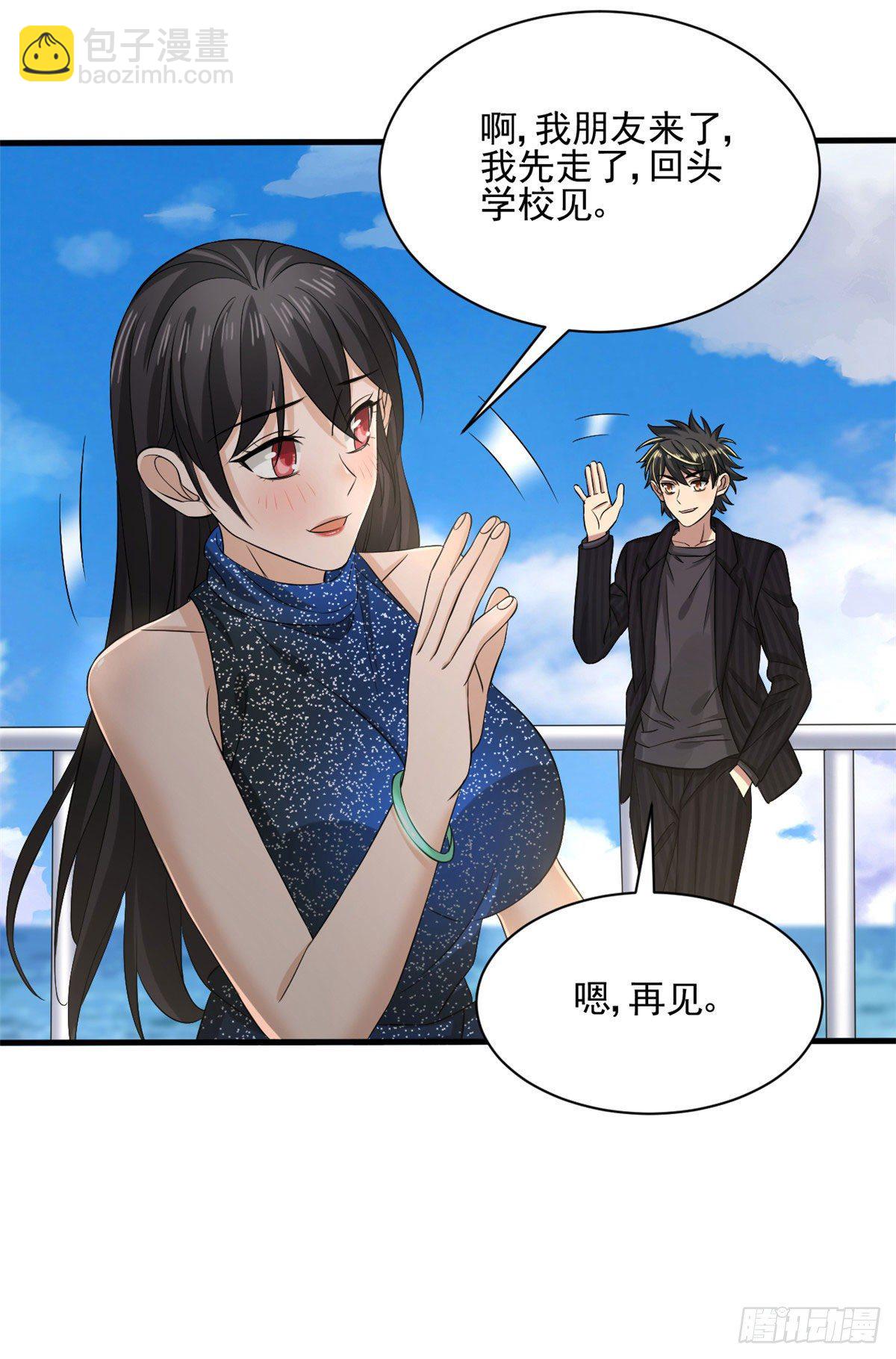 17 盯上墨穷-第17话