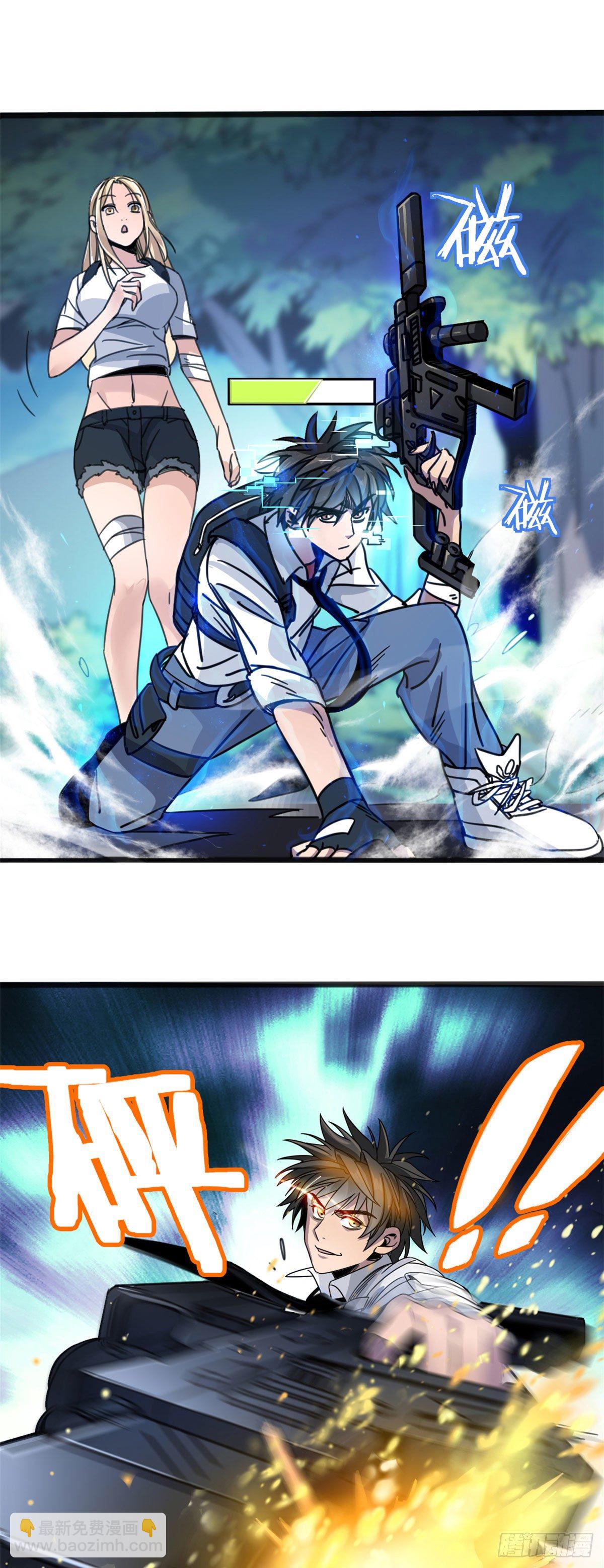 03 无孔不入的能力-第3话