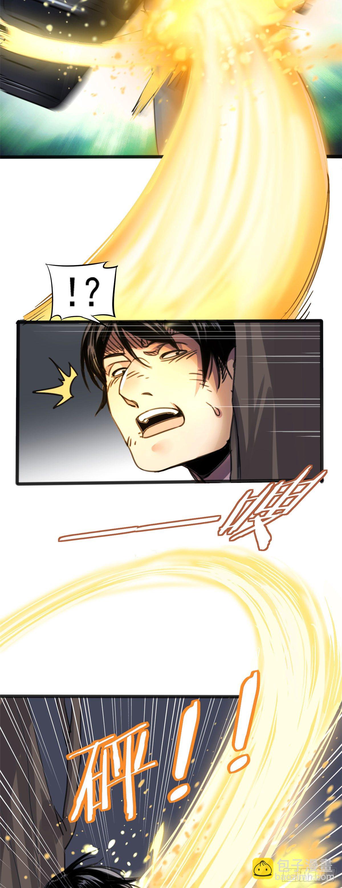 03 无孔不入的能力-第3话