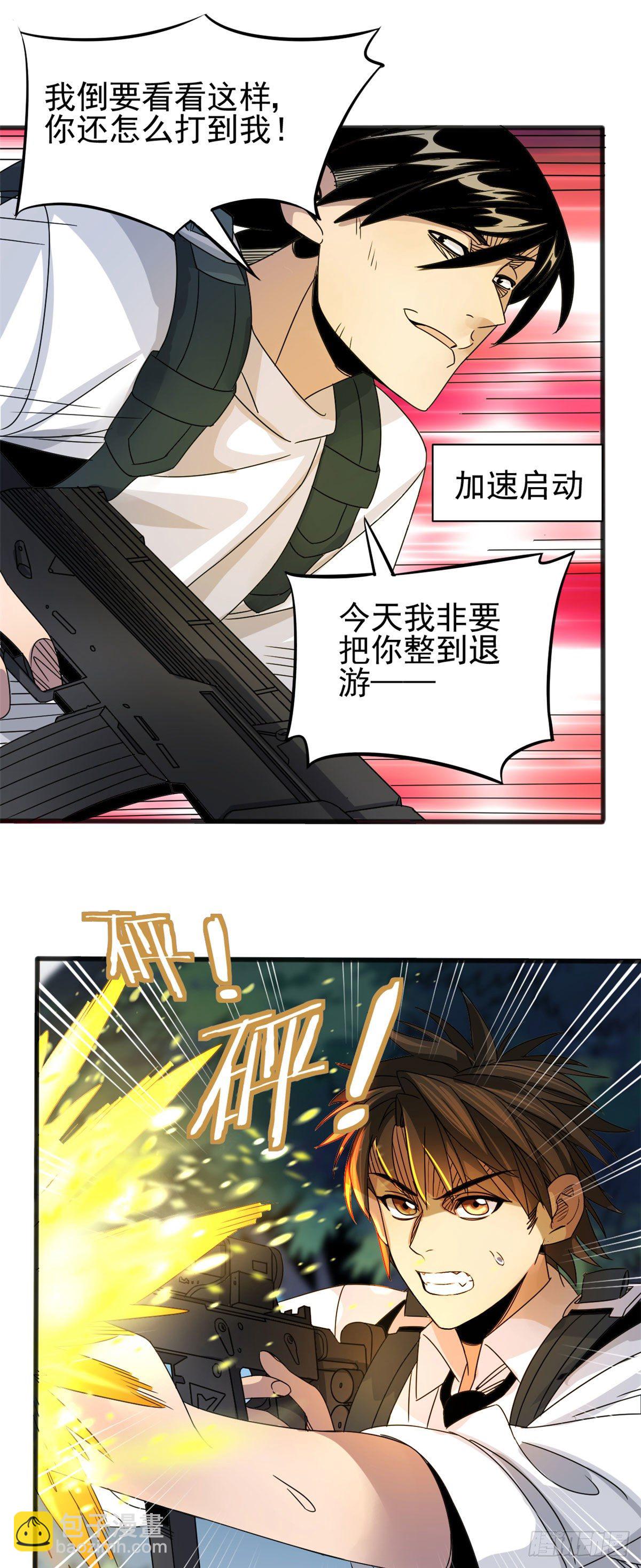 03 无孔不入的能力-第3话