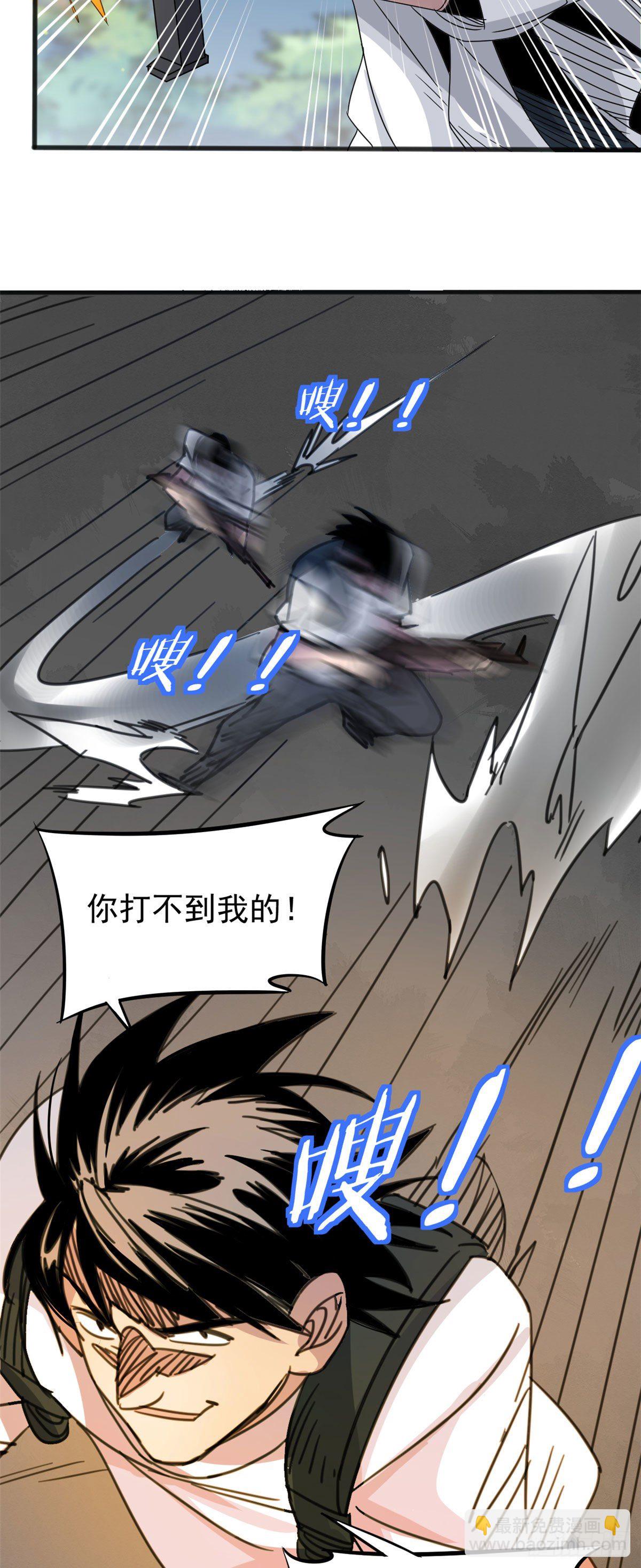 03 无孔不入的能力-第3话