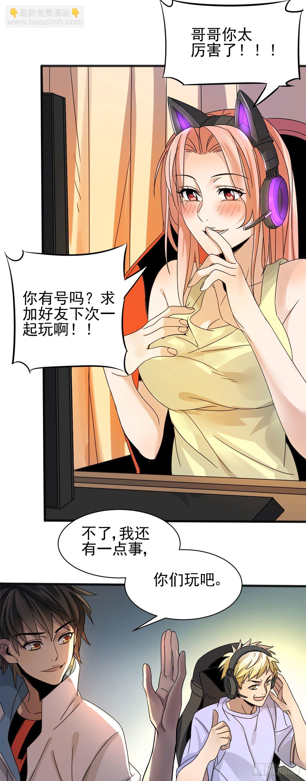 03 无孔不入的能力-第3话