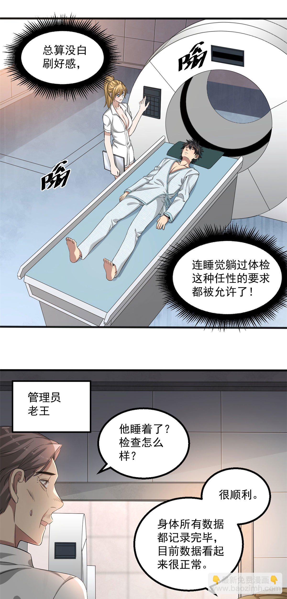 21	我们的世界-第21话