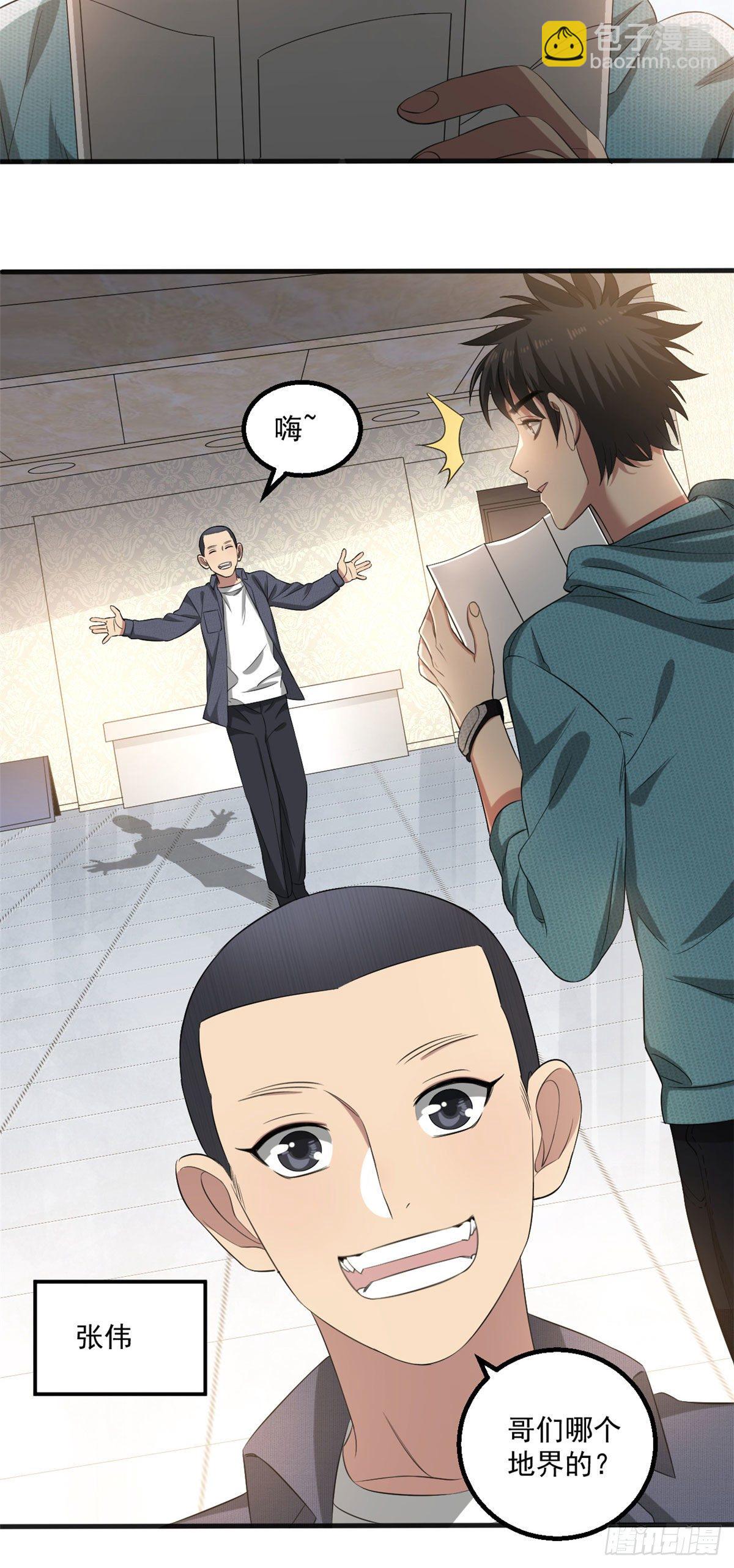 21	我们的世界-第21话