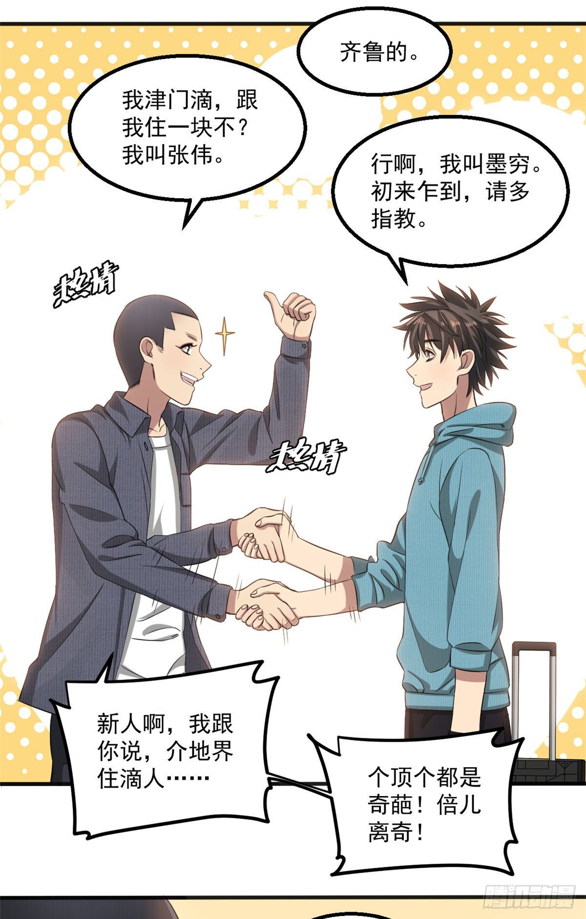 21	我们的世界-第21话