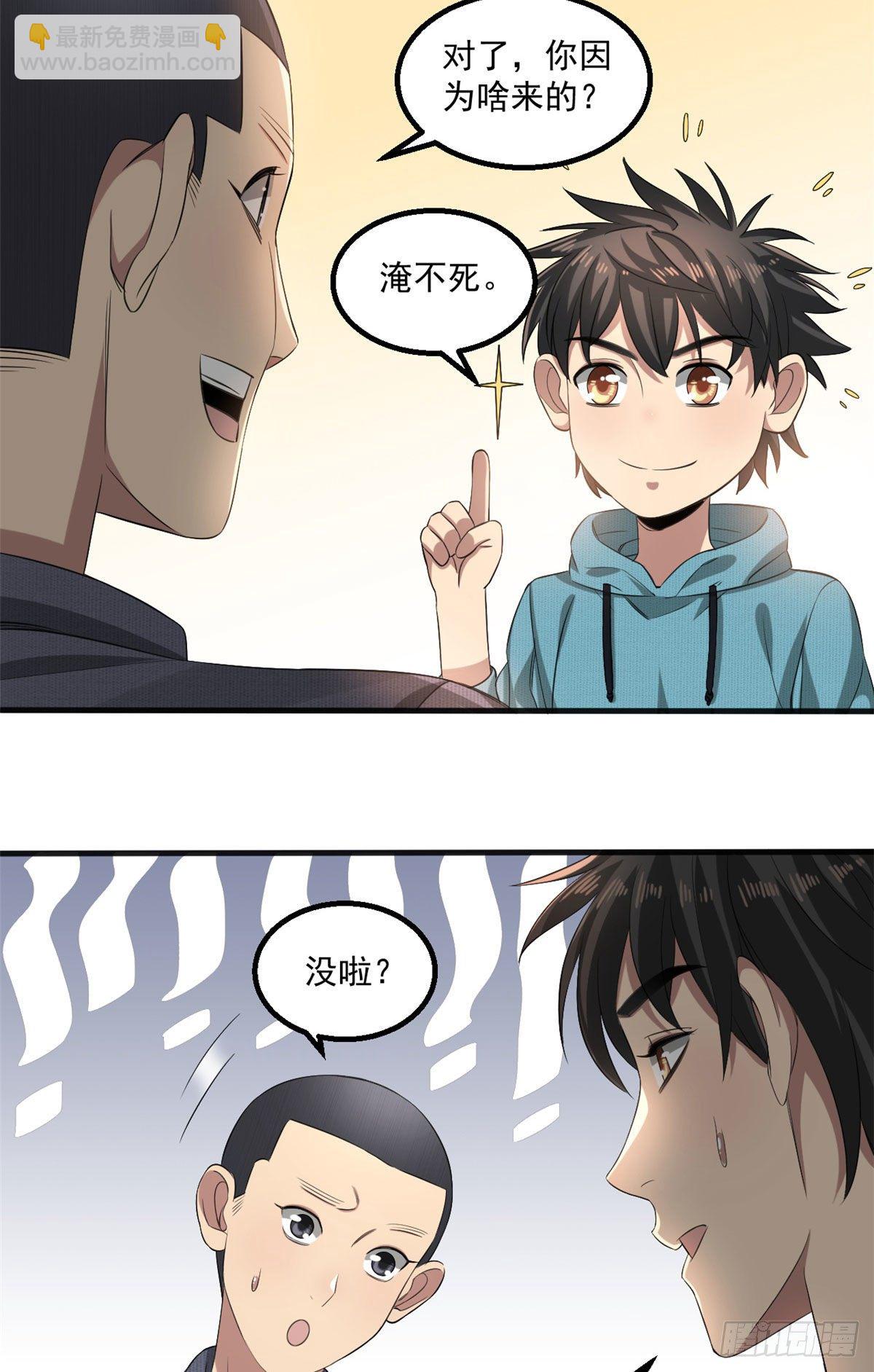 21	我们的世界-第21话