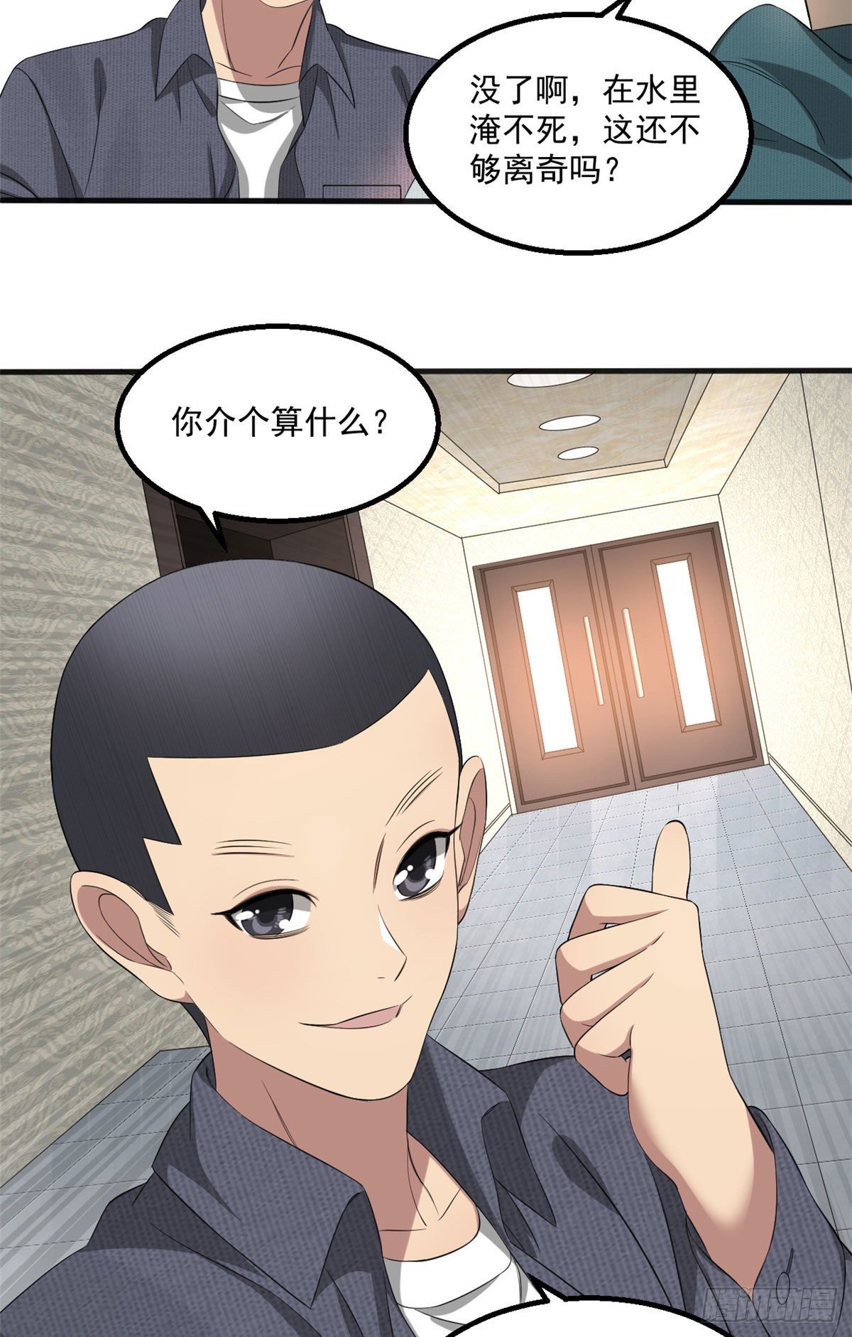 21	我们的世界-第21话