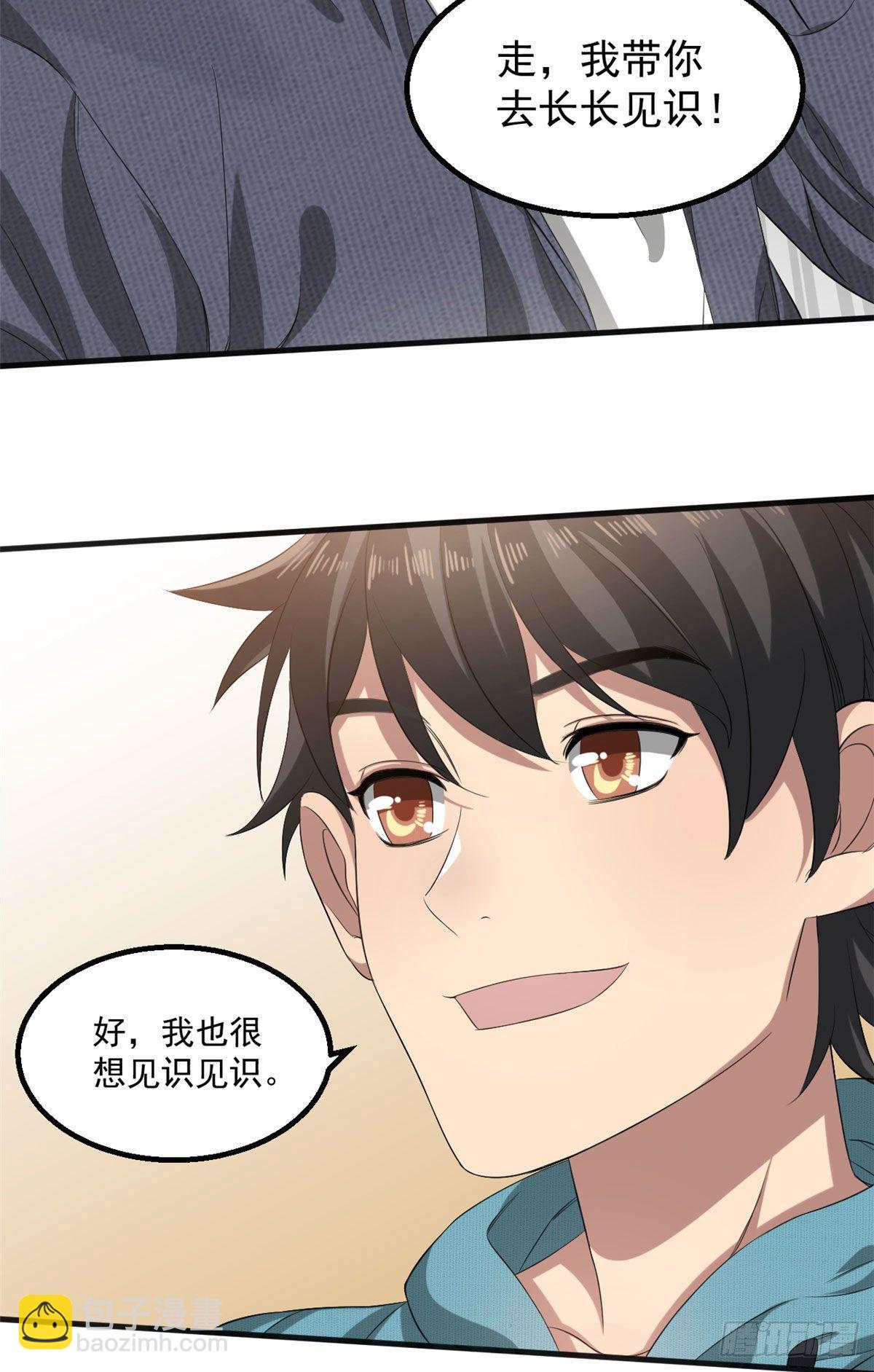 21	我们的世界-第21话