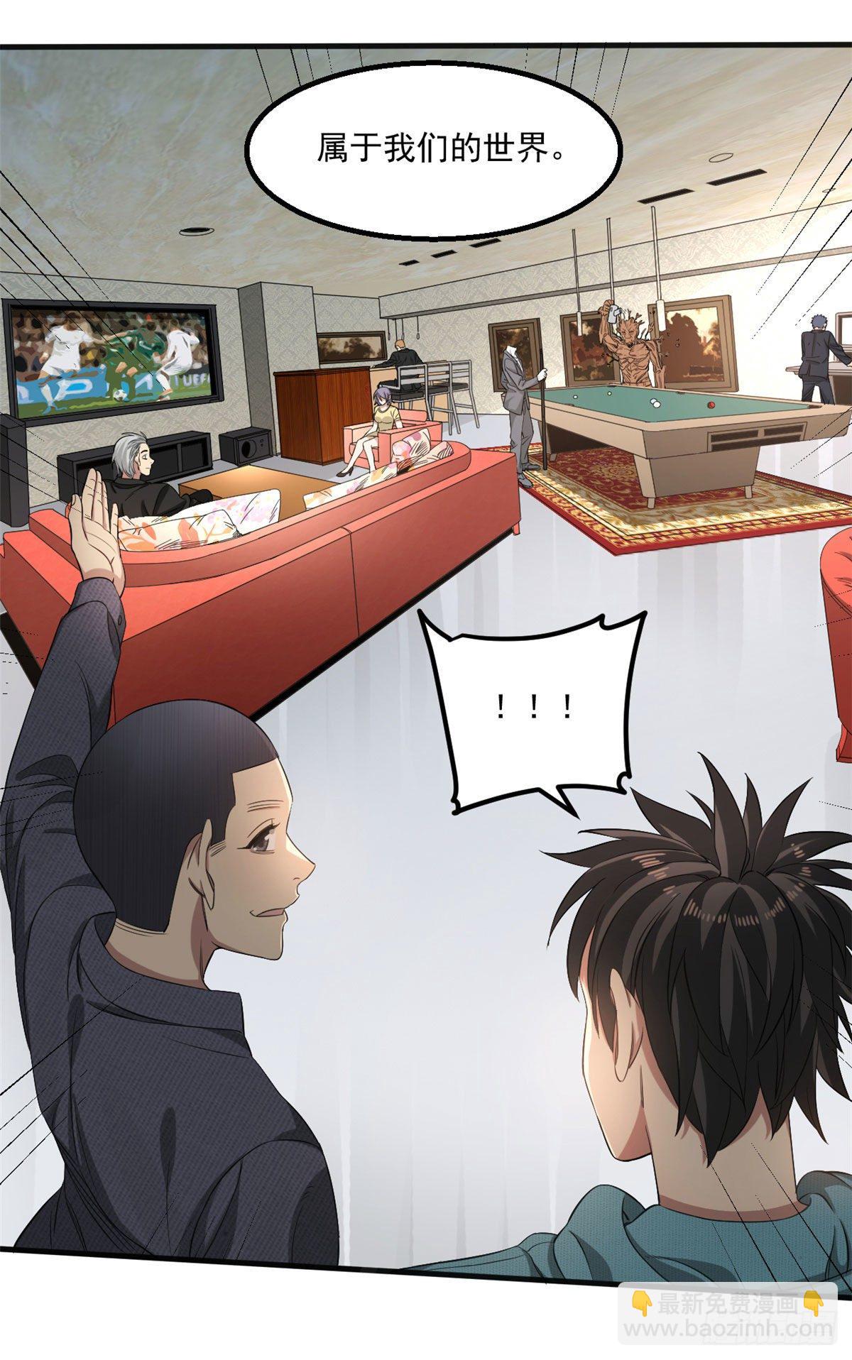 21	我们的世界-第21话