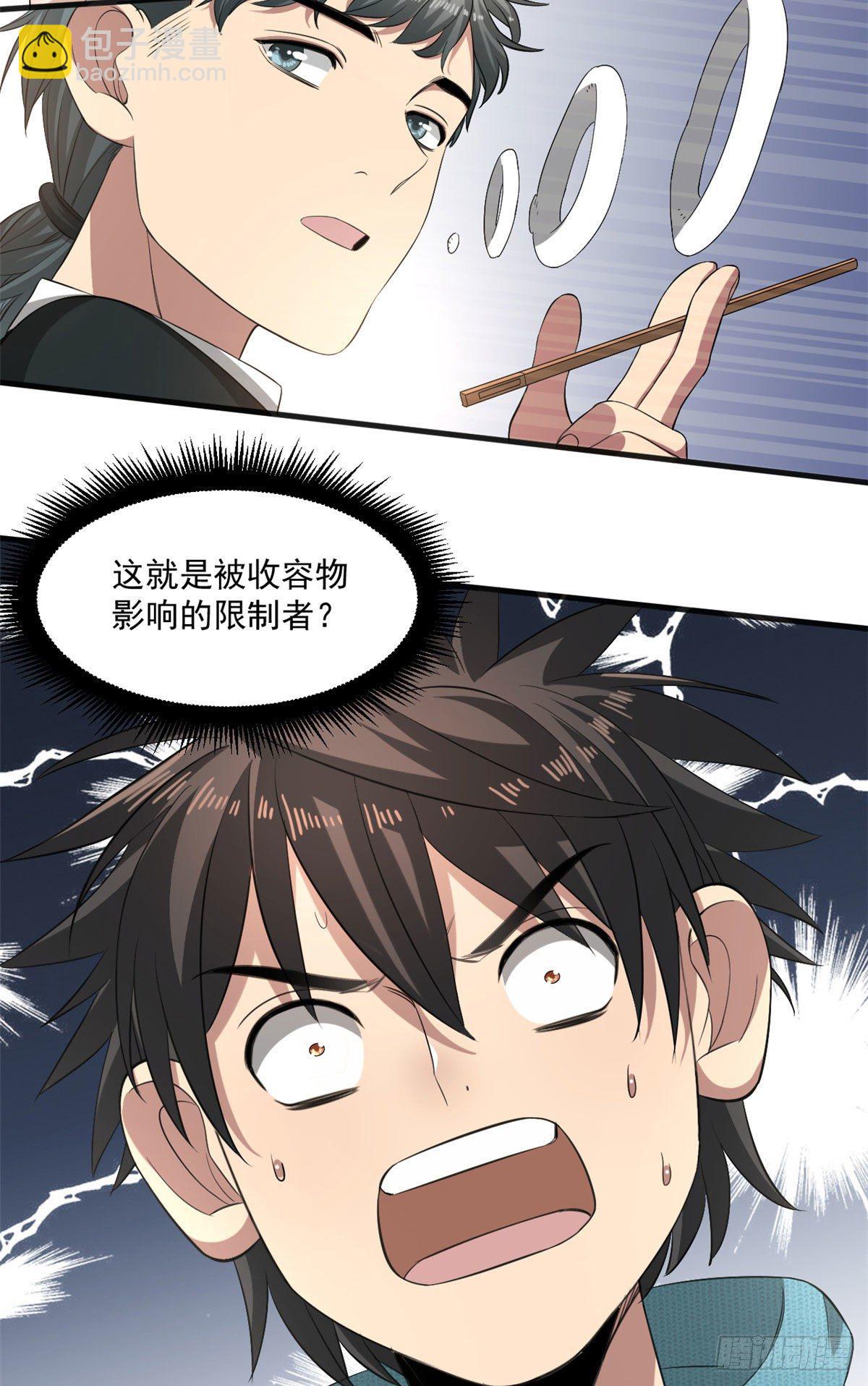 21	我们的世界-第21话