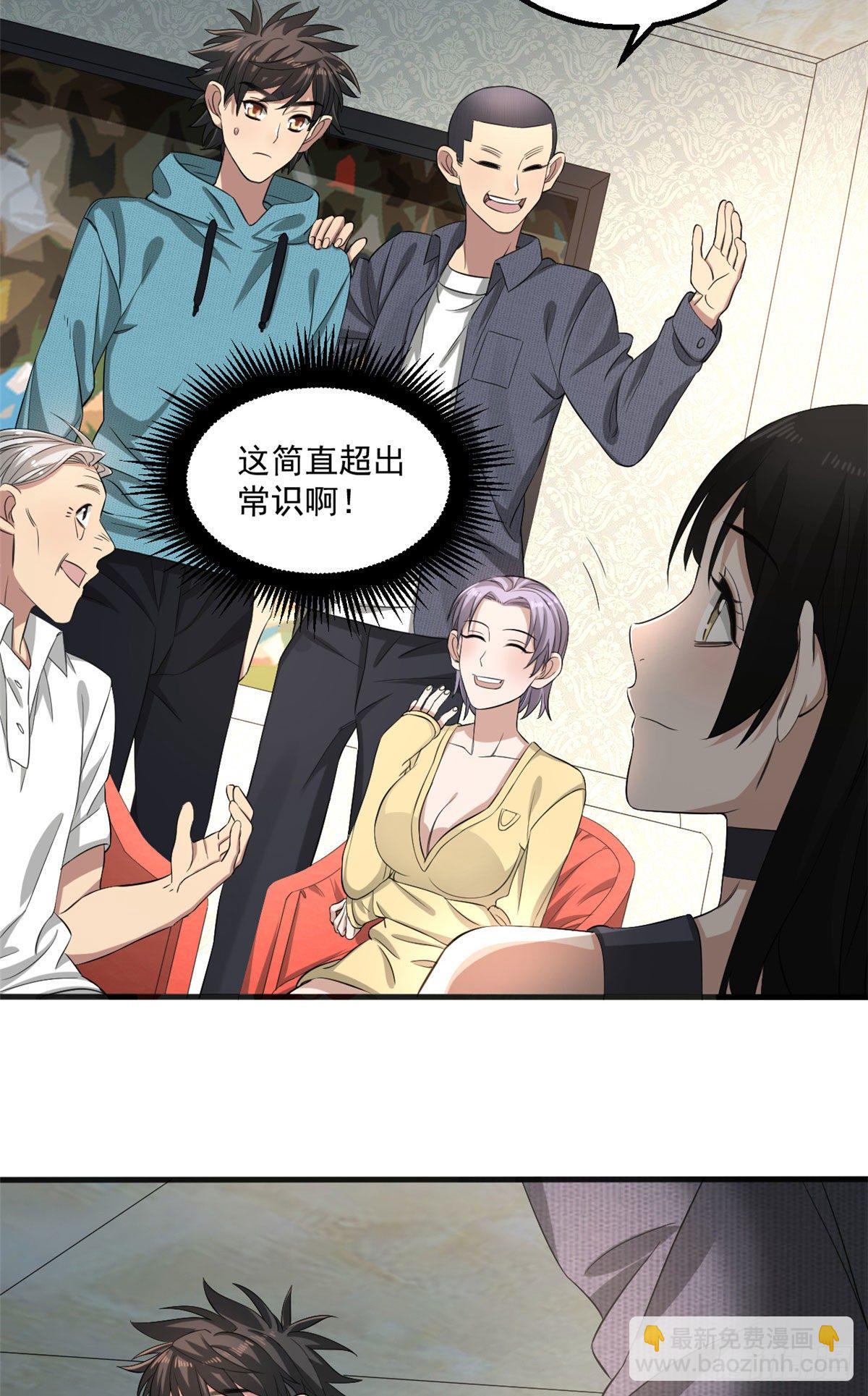 21	我们的世界-第21话