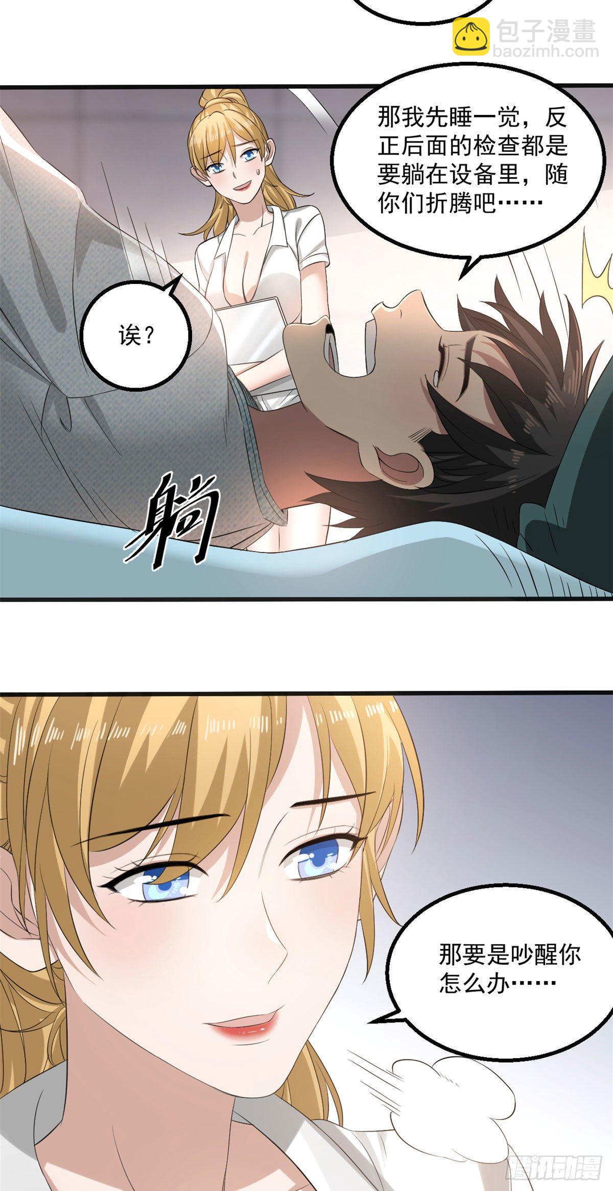 21	我们的世界-第21话