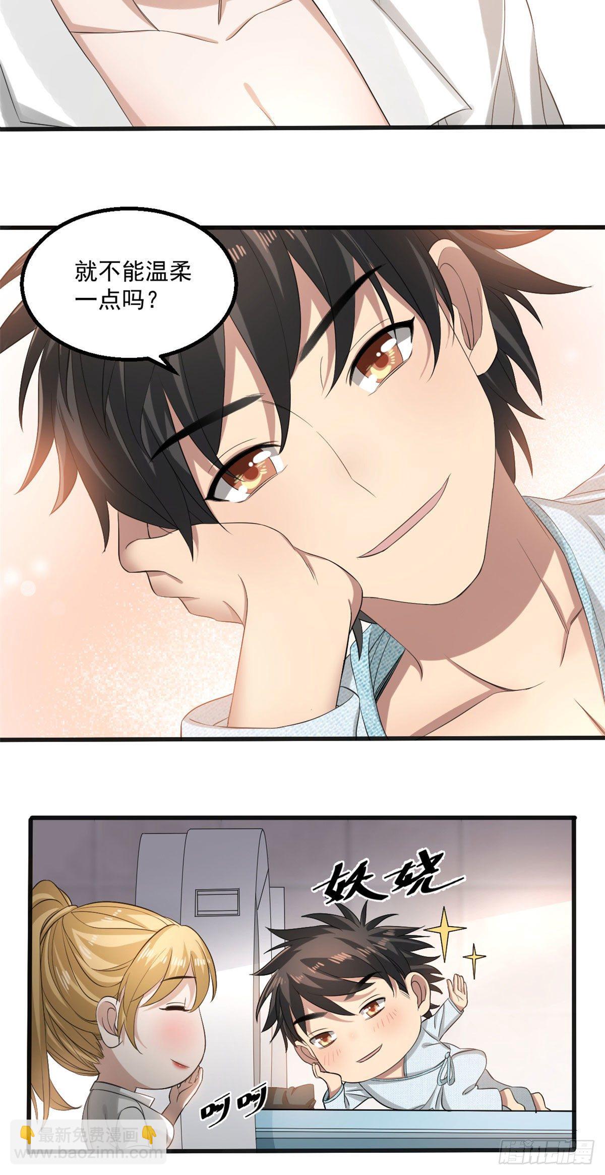 21	我们的世界-第21话