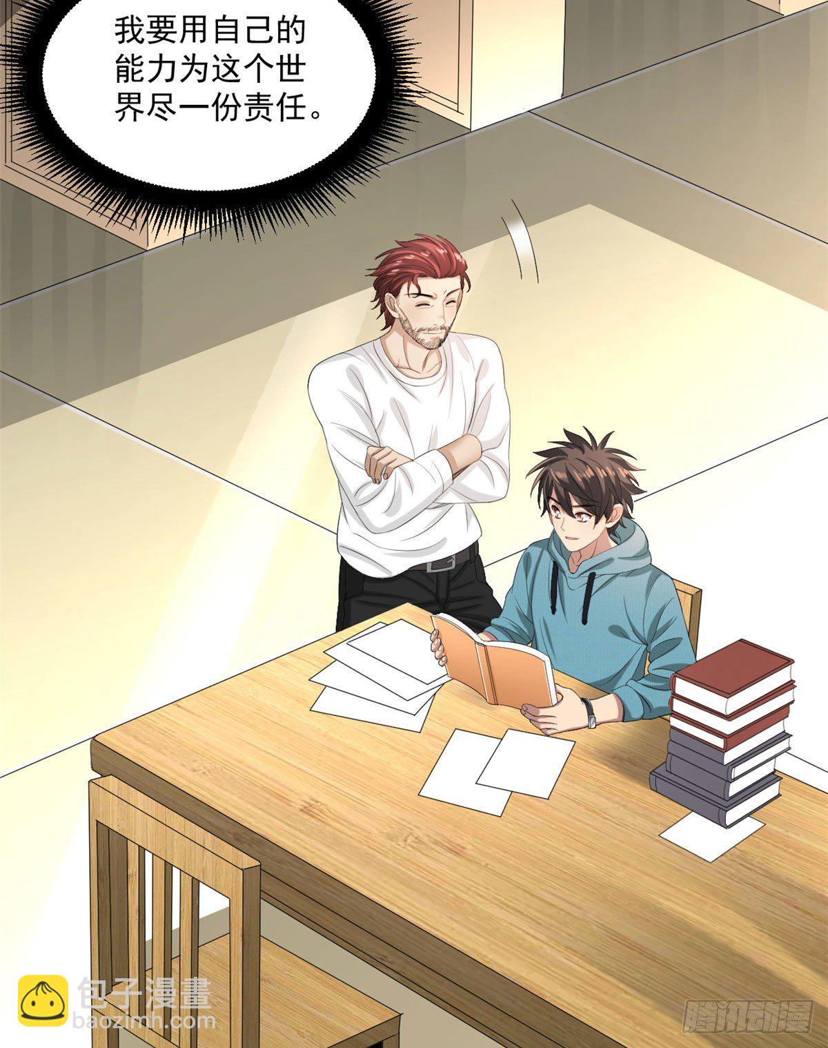 23 阐道者-第23话