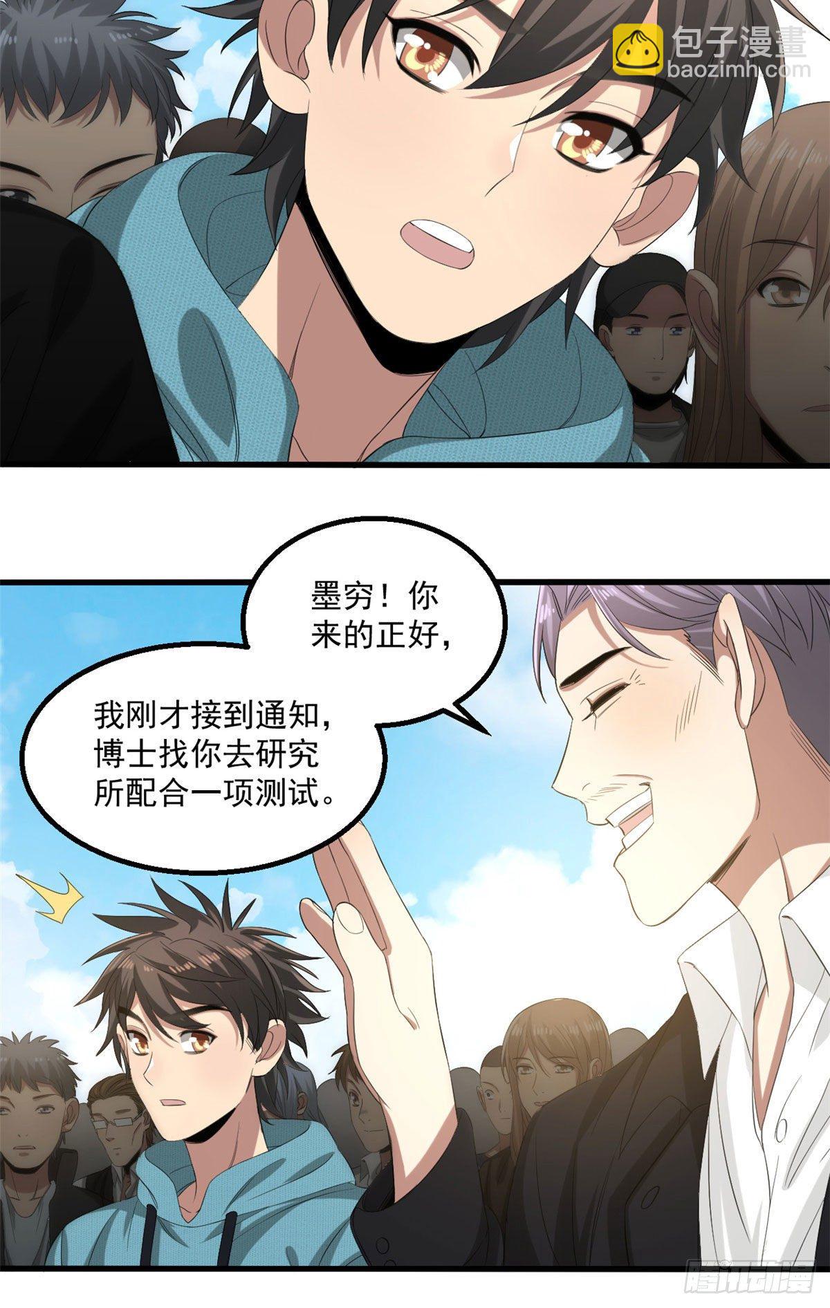 23 阐道者-第23话