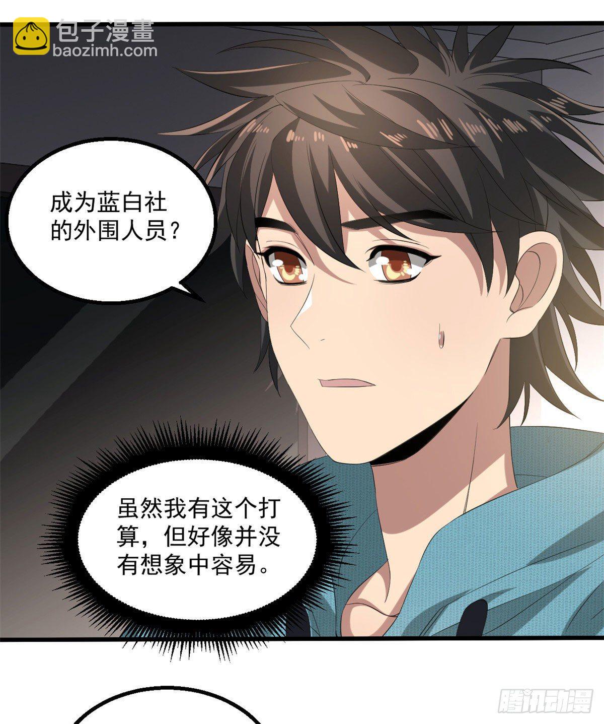 23 阐道者-第23话