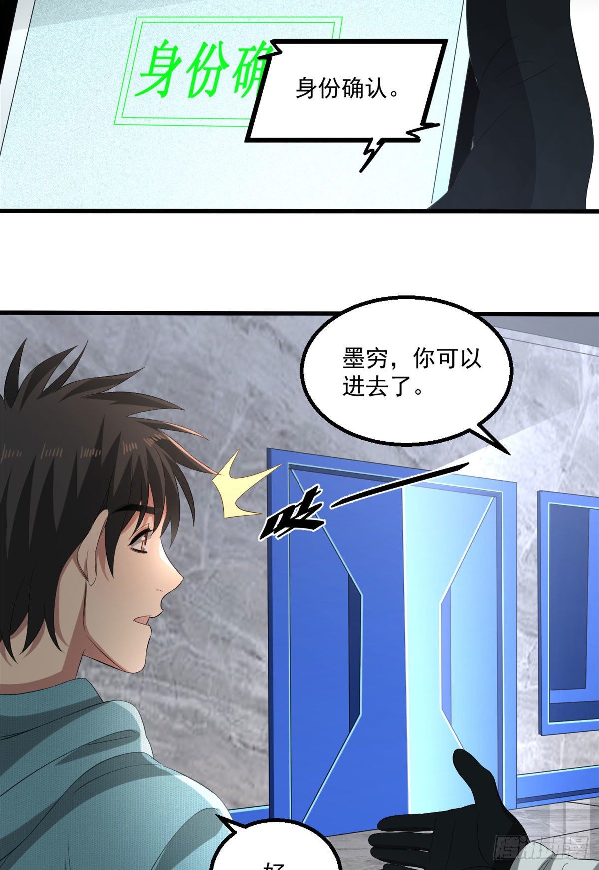 23 阐道者-第23话