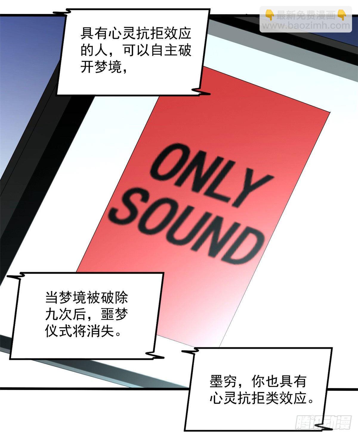 23 阐道者-第23话