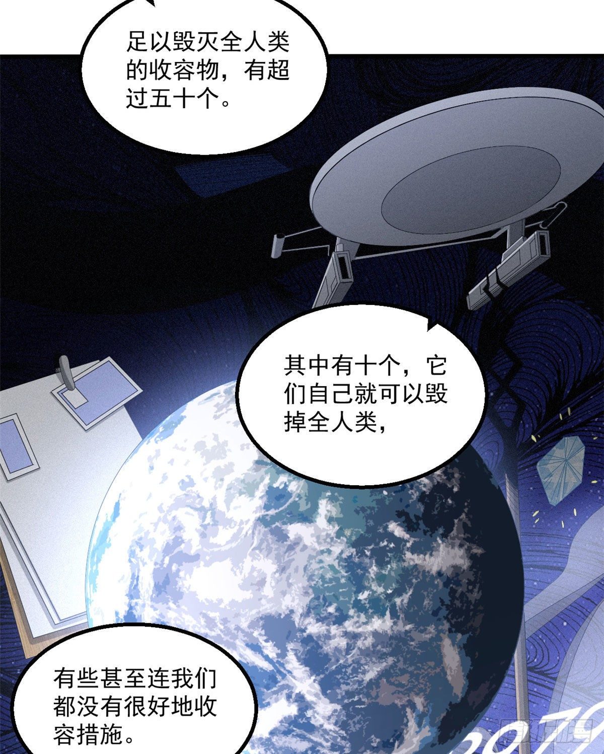 23 阐道者-第23话