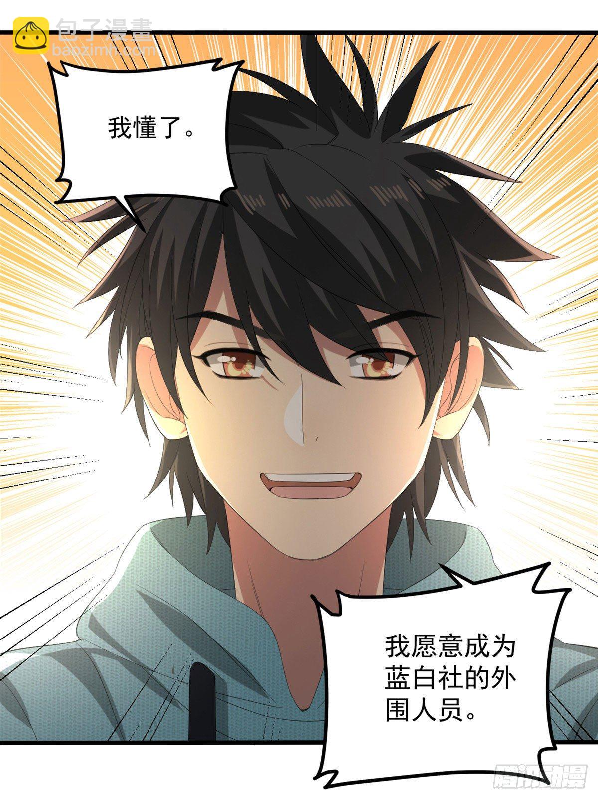 23 阐道者-第23话