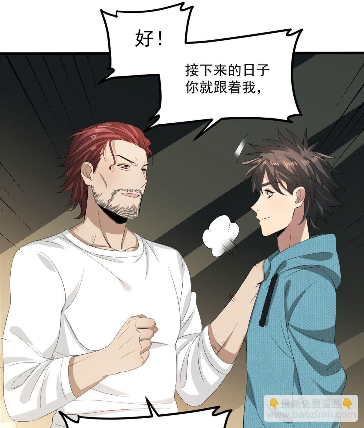 23 阐道者-第23话