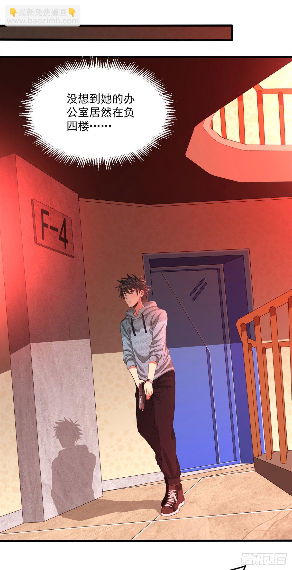 25 D级人员-第25话