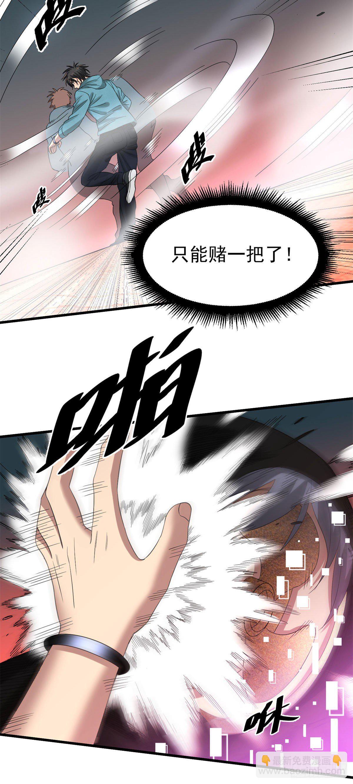 25 D级人员-第25话