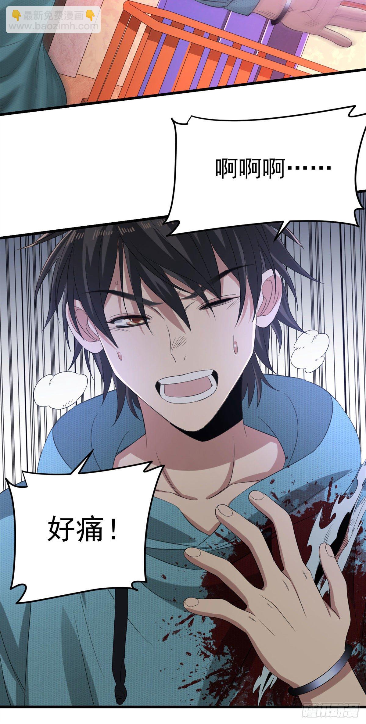 25 D级人员-第25话