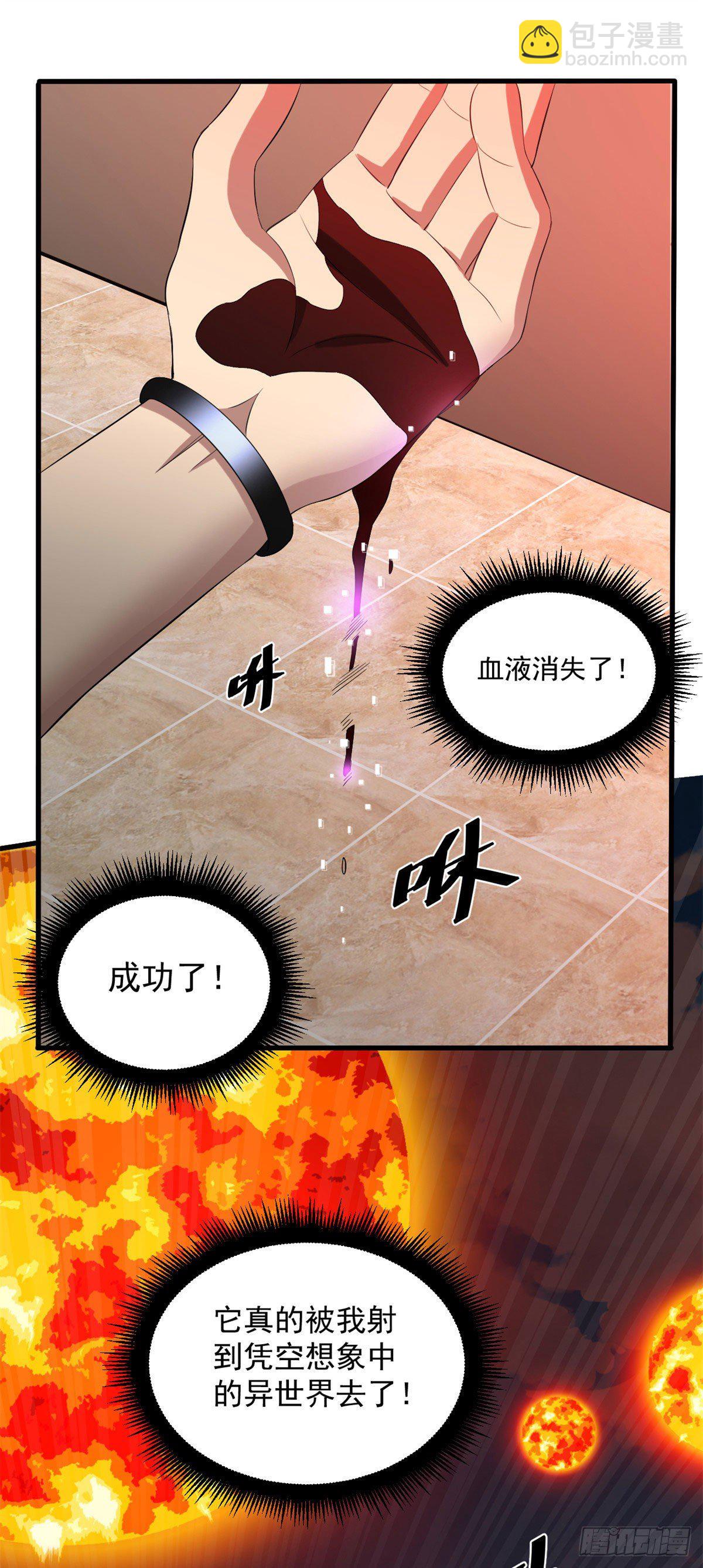 25 D级人员-第25话