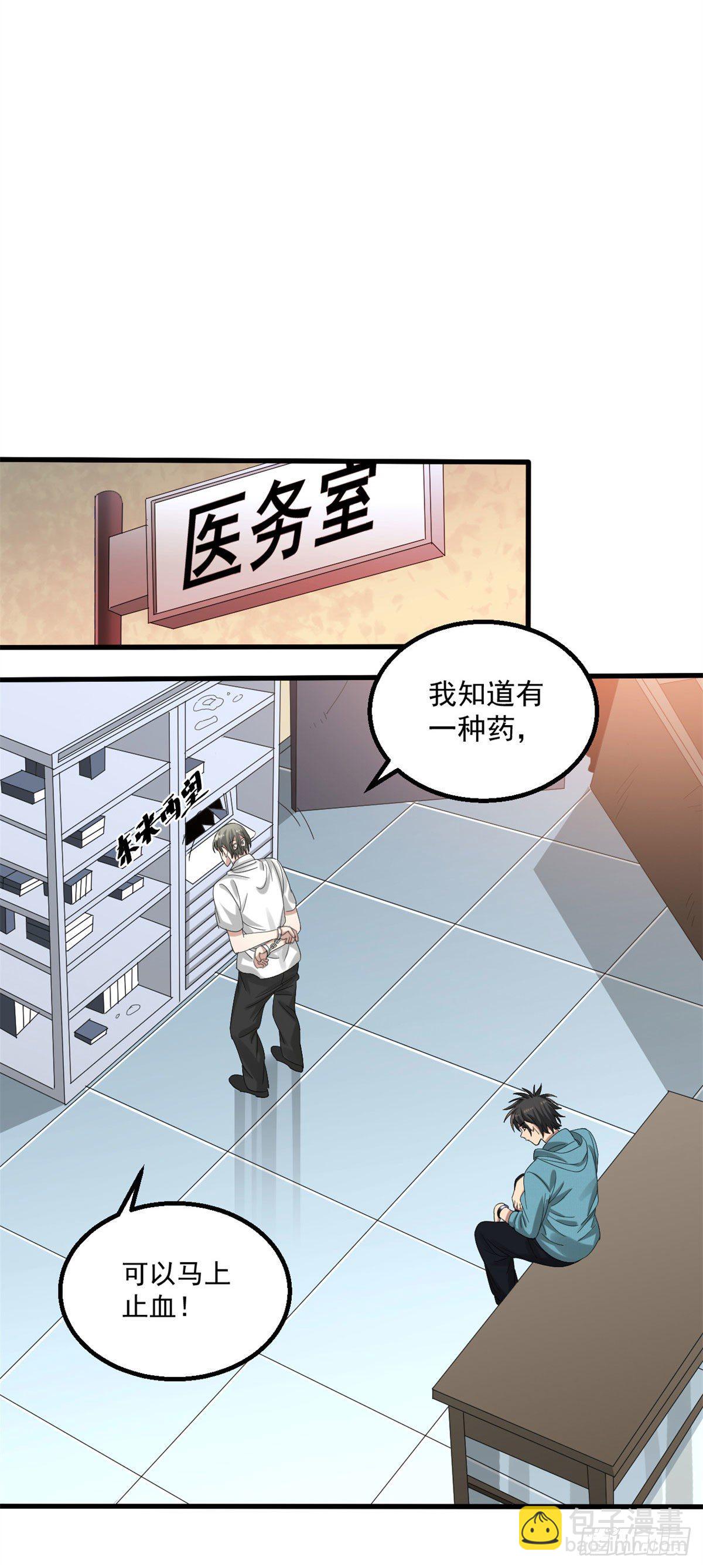 25 D级人员-第25话