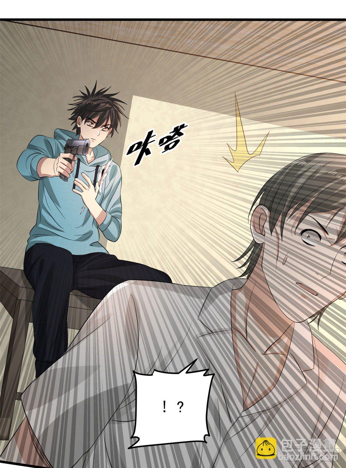 25 D级人员-第25话