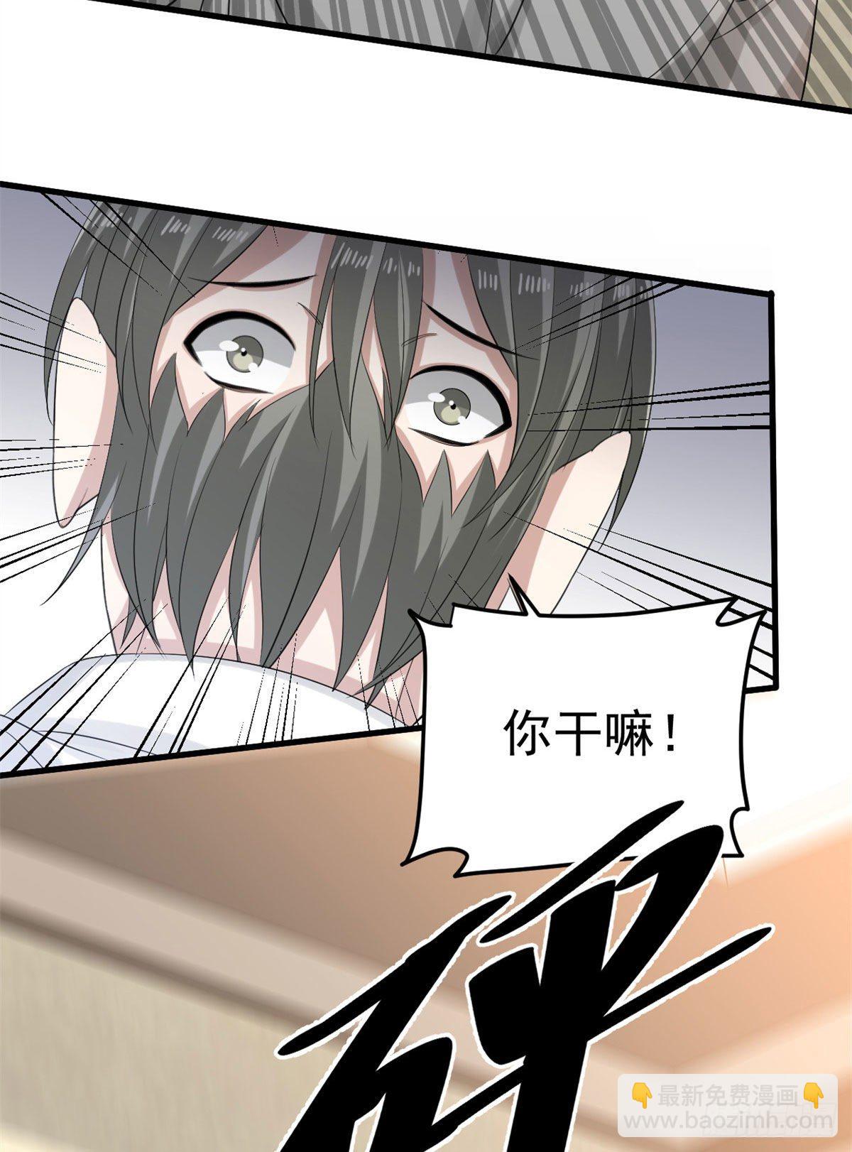 25 D级人员-第25话