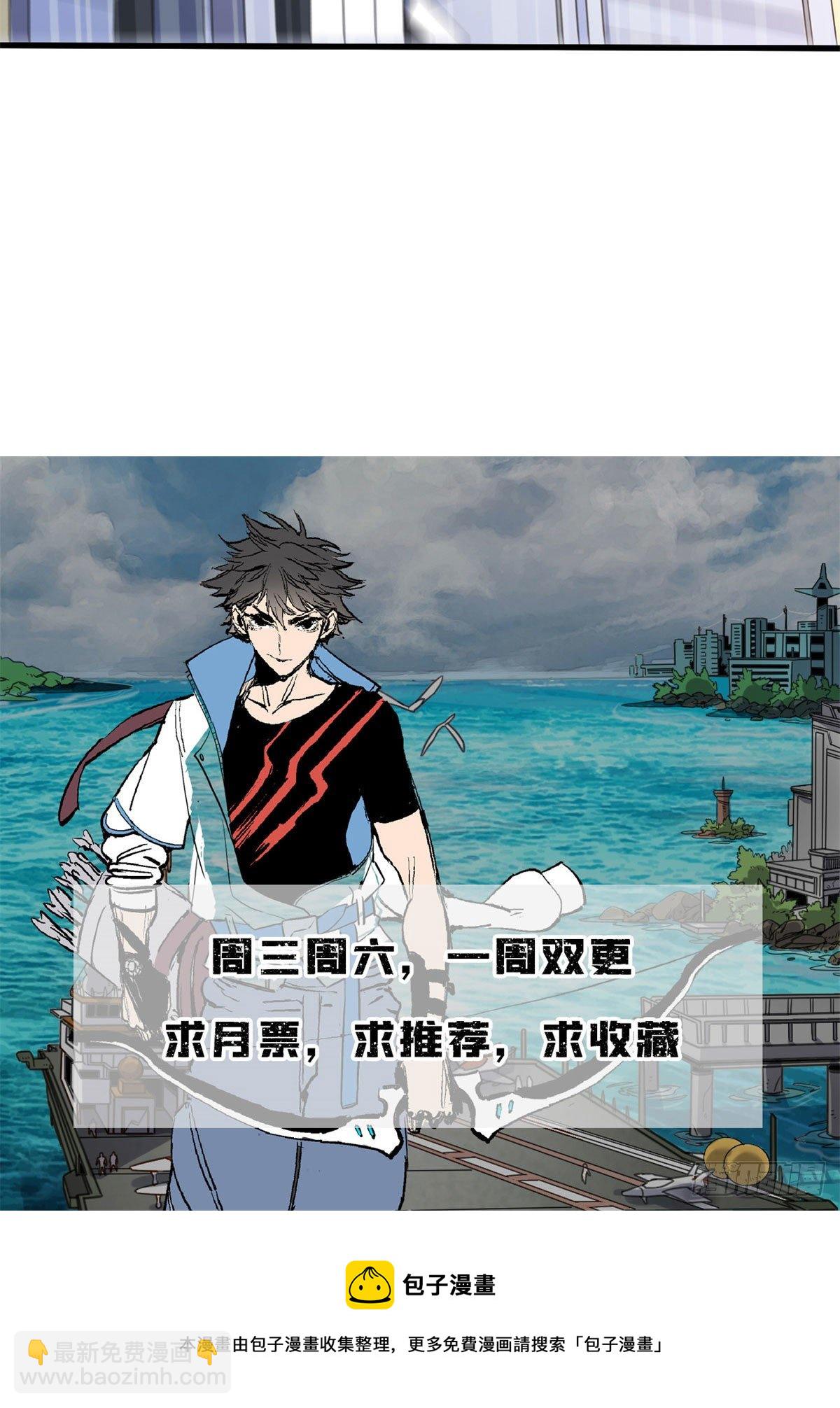 25 D级人员-第25话