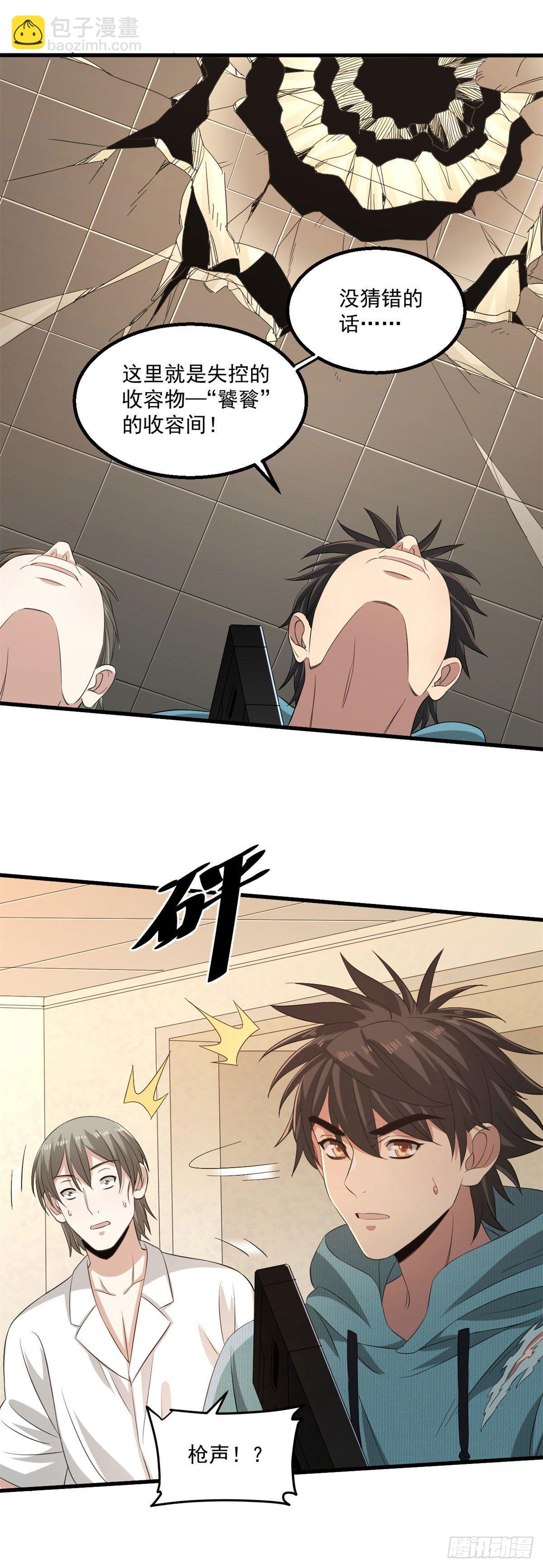 27 增殖蜡像的阻挡-第27话