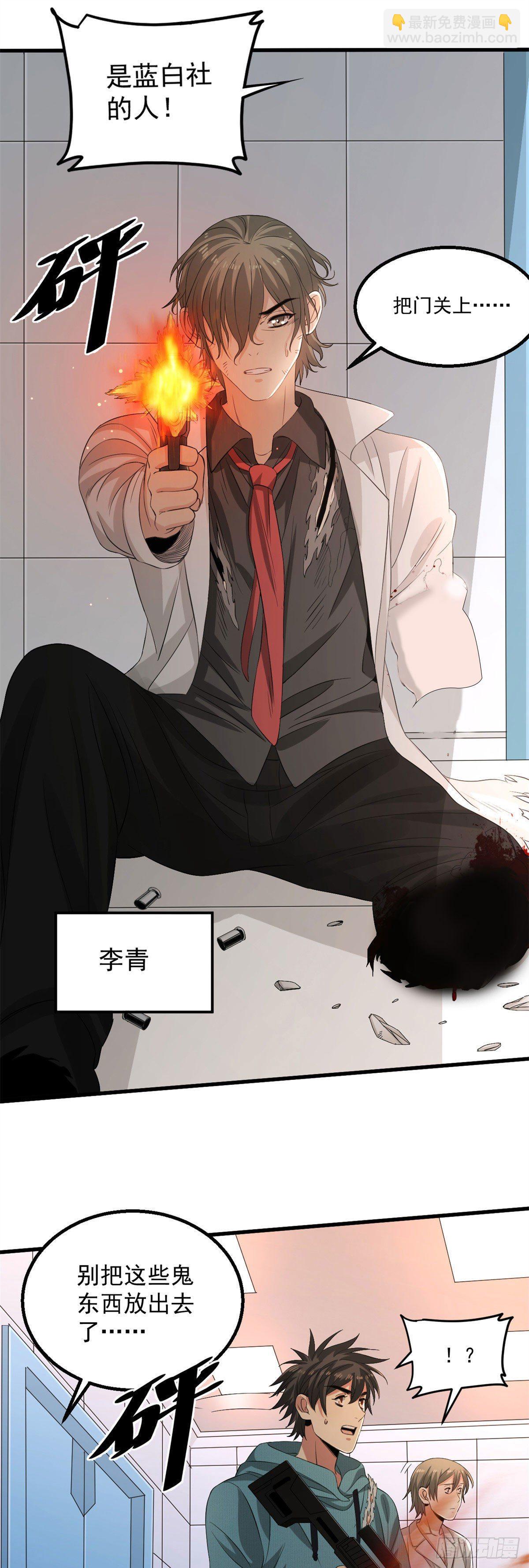 27 增殖蜡像的阻挡-第27话