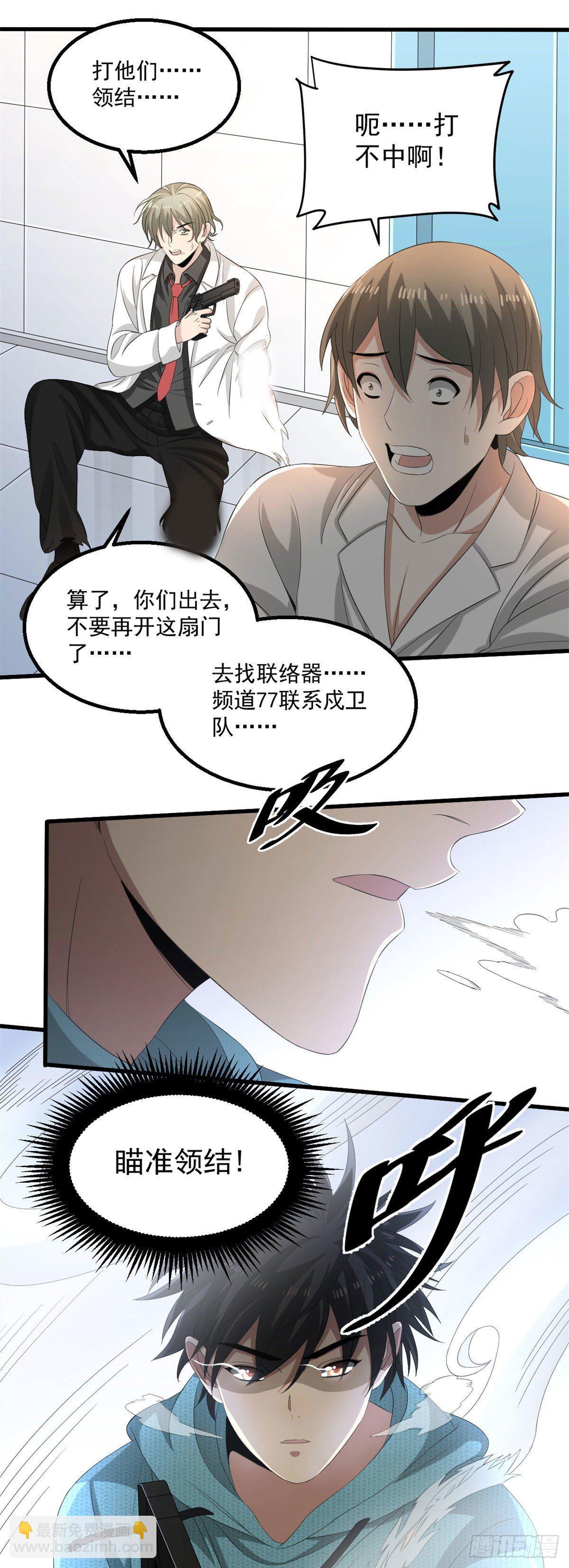 27 增殖蜡像的阻挡-第27话