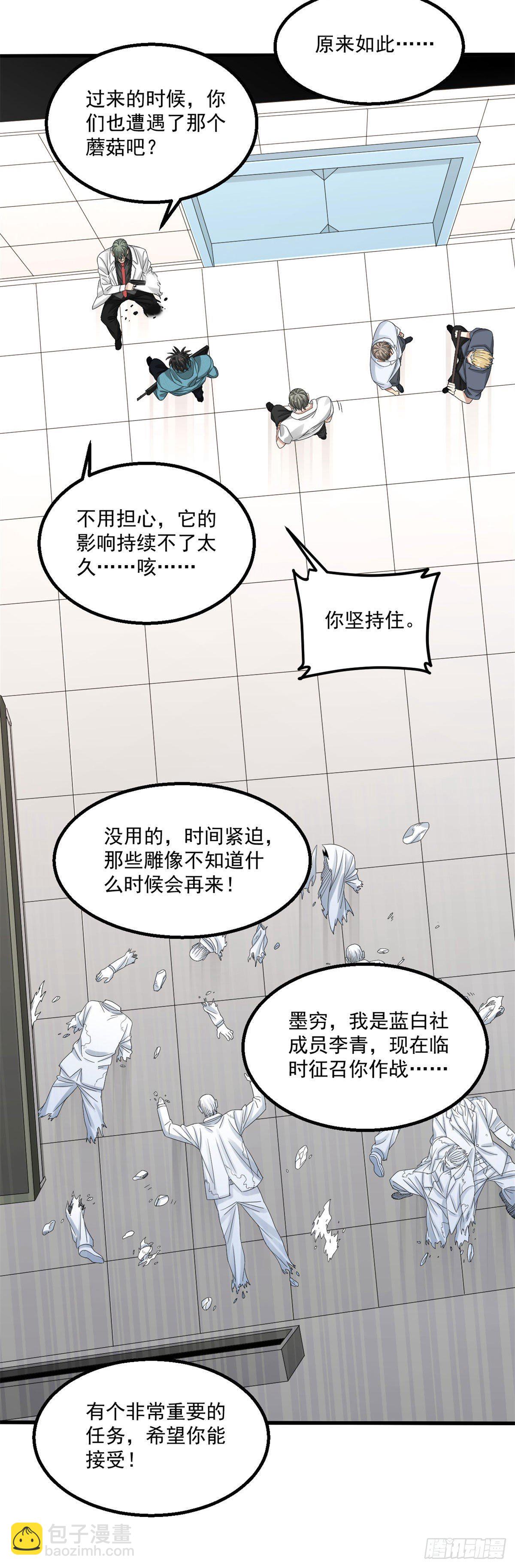 27 增殖蜡像的阻挡-第27话